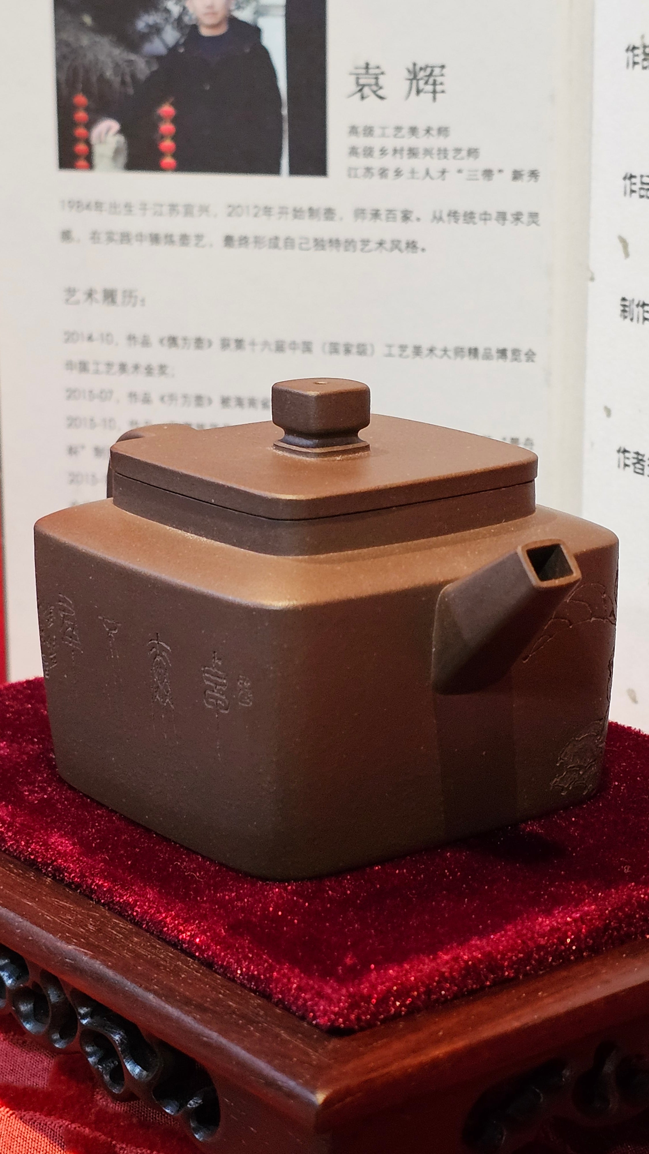 《静远四方》"Jing Yuan Si Fang ~ Stillness, expansive in Four Directions", 161.8ml, "卓而不群" and Lotus Flower Engraving, Di Cao Qing Zi Ni 底槽青紫泥, by L2A Senior Consummate Artist Yuan Hui 袁辉 ~ Congratulations!to Ms A.C., 0918hrs 12th July 2025, Santa Clara, CA!