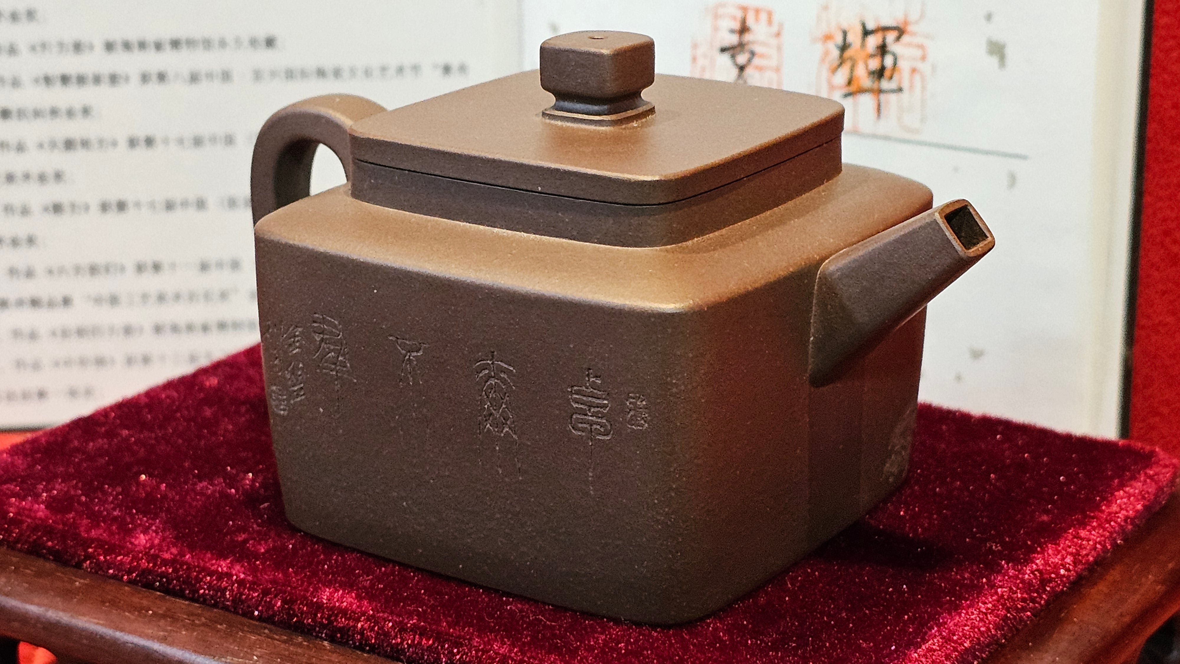 《静远四方》"Jing Yuan Si Fang ~ Stillness, expansive in Four Directions", 161.8ml, "卓而不群" and Lotus Flower Engraving, Di Cao Qing Zi Ni 底槽青紫泥, by L2A Senior Consummate Artist Yuan Hui 袁辉 ~ Congratulations!to Ms A.C., 0918hrs 12th July 2025, Santa Clara, CA!