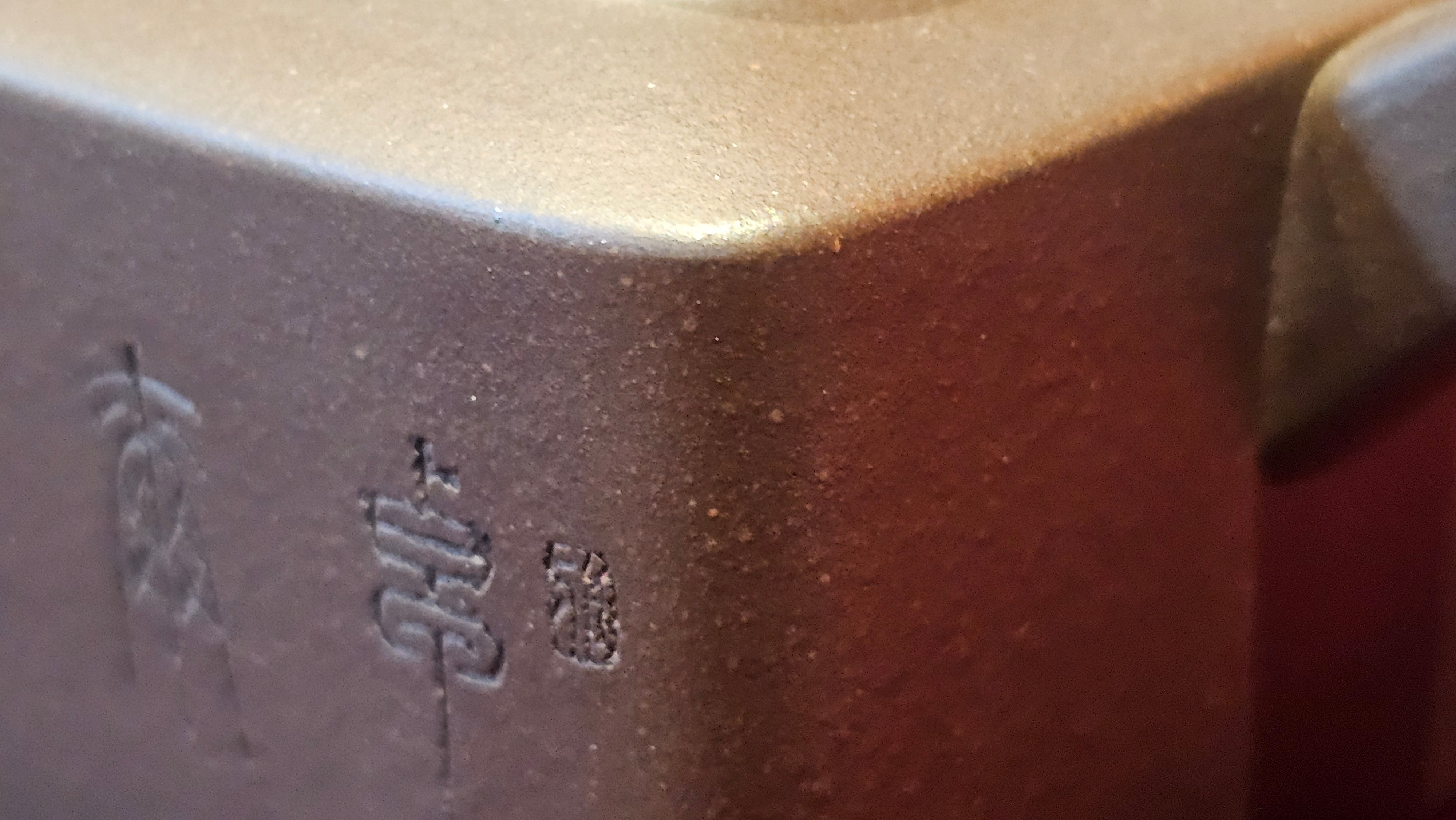 《静远四方》"Jing Yuan Si Fang ~ Stillness, expansive in Four Directions", 161.8ml, "卓而不群" and Lotus Flower Engraving, Di Cao Qing Zi Ni 底槽青紫泥, by L2A Senior Consummate Artist Yuan Hui 袁辉 ~ Congratulations!to Ms A.C., 0918hrs 12th July 2025, Santa Clara, CA!