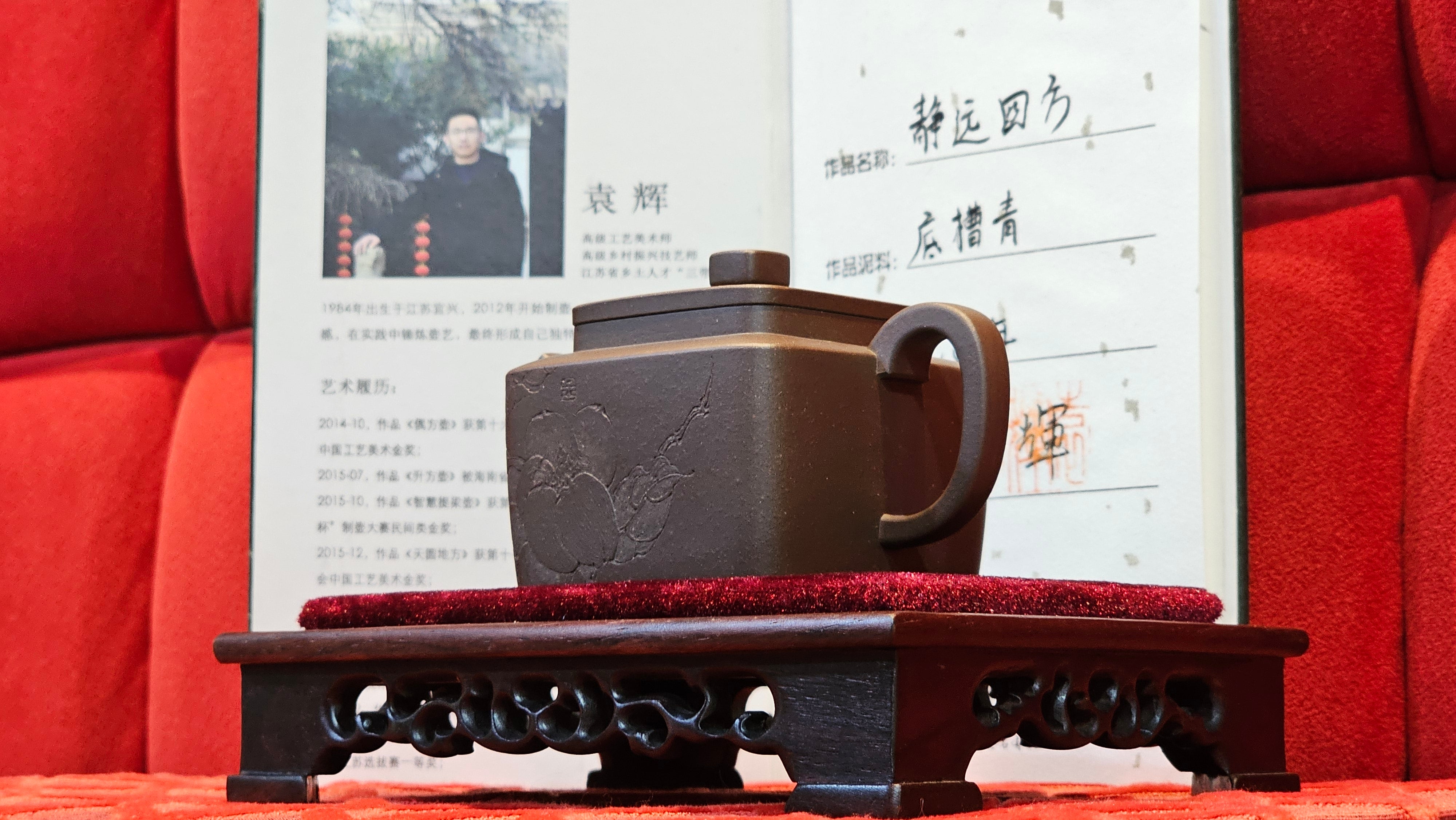 《静远四方》"Jing Yuan Si Fang ~ Stillness, expansive in Four Directions", 161.8ml, "卓而不群" and Lotus Flower Engraving, Di Cao Qing Zi Ni 底槽青紫泥, by L2A Senior Consummate Artist Yuan Hui 袁辉 ~ Congratulations!to Ms A.C., 0918hrs 12th July 2025, Santa Clara, CA!