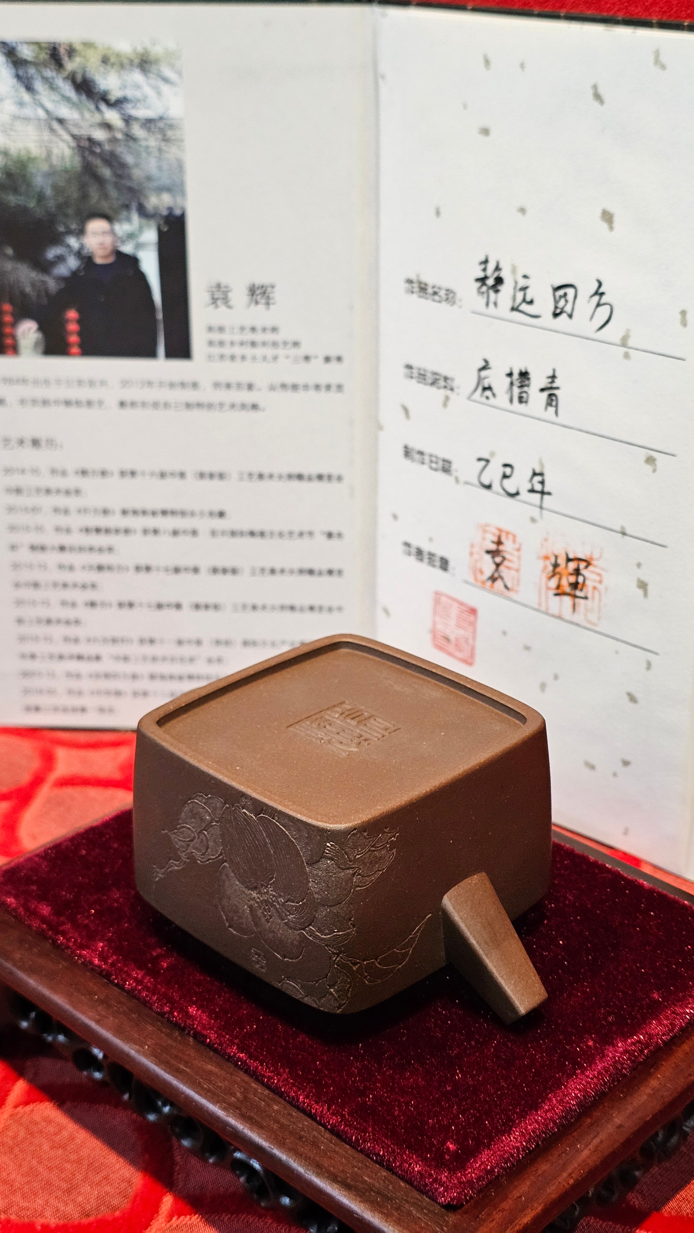 《静远四方》"Jing Yuan Si Fang ~ Stillness, expansive in Four Directions", 161.8ml, "卓而不群" and Lotus Flower Engraving, Di Cao Qing Zi Ni 底槽青紫泥, by L2A Senior Consummate Artist Yuan Hui 袁辉 ~ Congratulations!to Ms A.C., 0918hrs 12th July 2025, Santa Clara, CA!