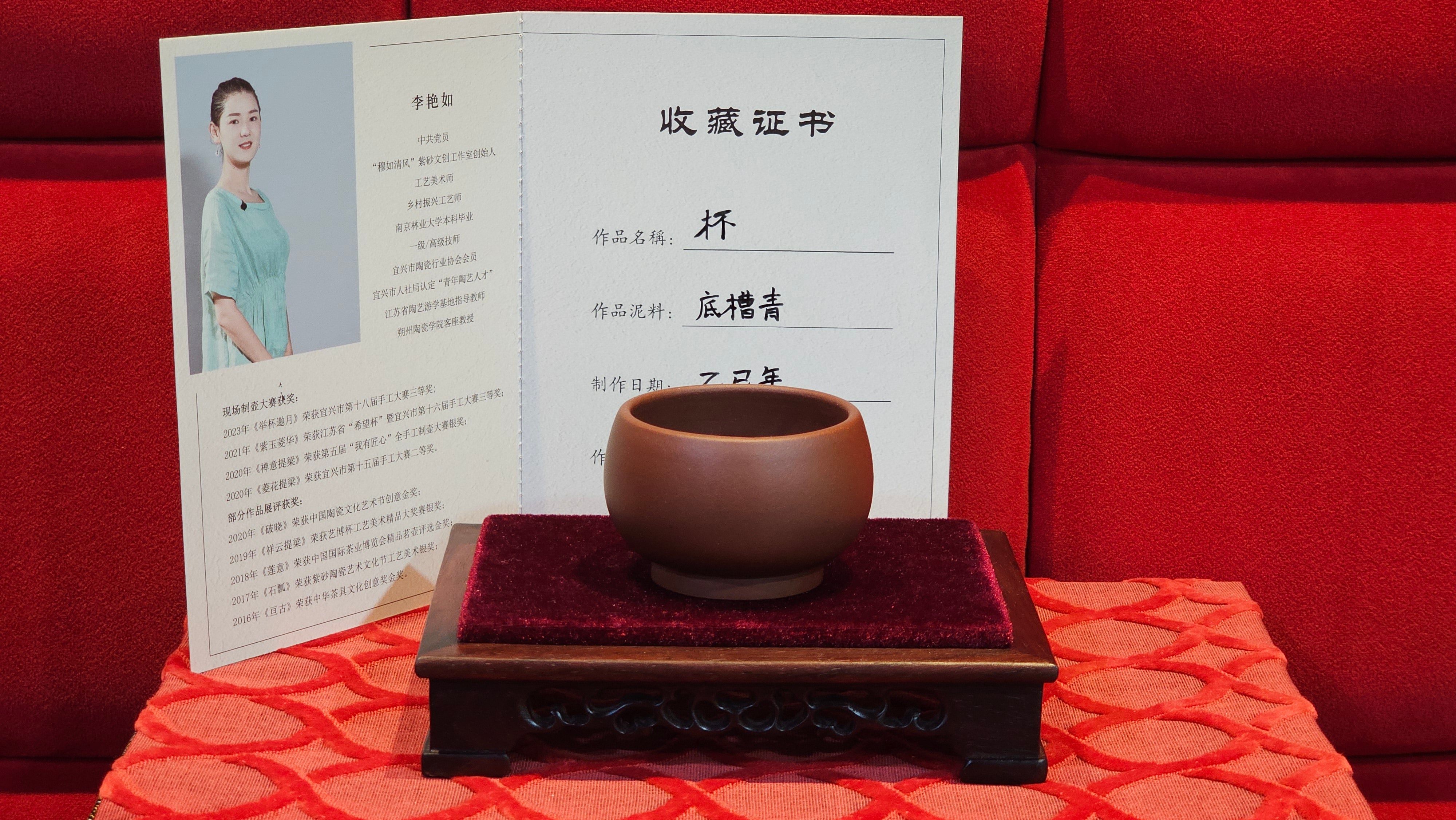 《杯》"Bei" ~ Cup, 104.6ml (when full), Di Cao Qing Zi Ni 底槽青紫泥 ~ Crafted by L3A Consummate Master Artist Li Yan Ru 李艳如 ~ Congratulations to Ms M.!!!, 0412hrs 12th July 2025, Phoenix, AZ.