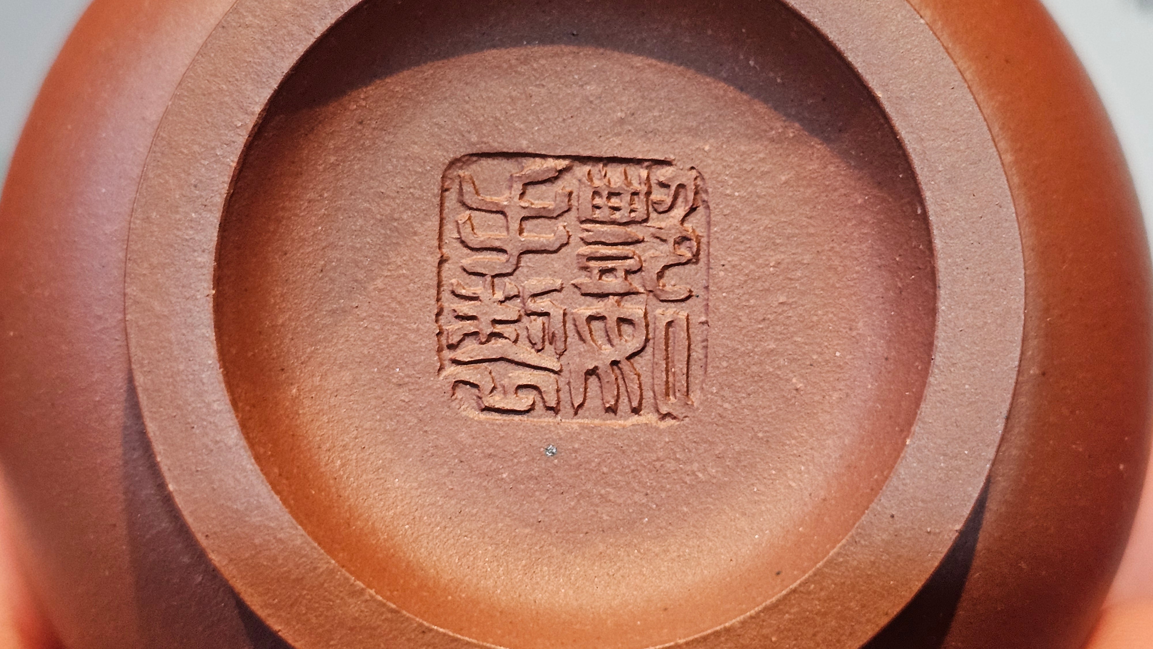 《杯》"Bei" ~ Cup, 104.6ml (when full), Di Cao Qing Zi Ni 底槽青紫泥 ~ Crafted by L3A Consummate Master Artist Li Yan Ru 李艳如 ~ Congratulations to Ms M.!!!, 0412hrs 12th July 2025, Phoenix, AZ.