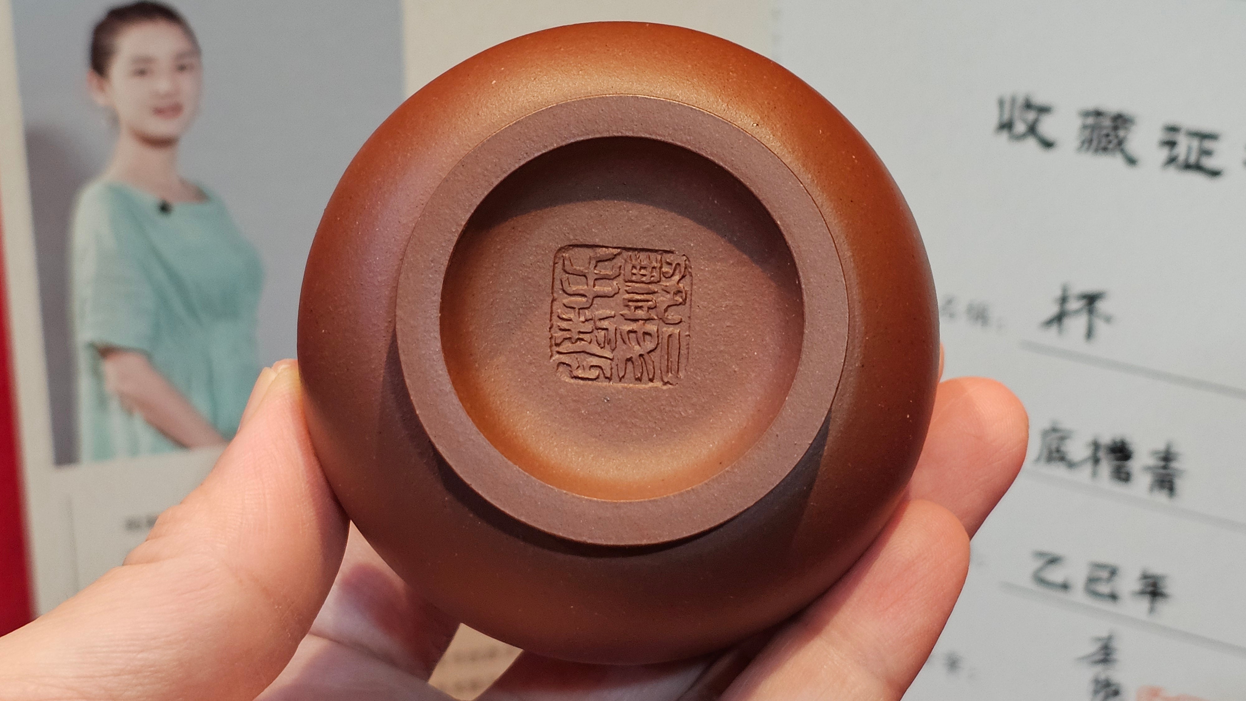 《杯》"Bei" ~ Cup, 104.6ml (when full), Di Cao Qing Zi Ni 底槽青紫泥 ~ Crafted by L3A Consummate Master Artist Li Yan Ru 李艳如 ~ Congratulations to Ms M.!!!, 0412hrs 12th July 2025, Phoenix, AZ.