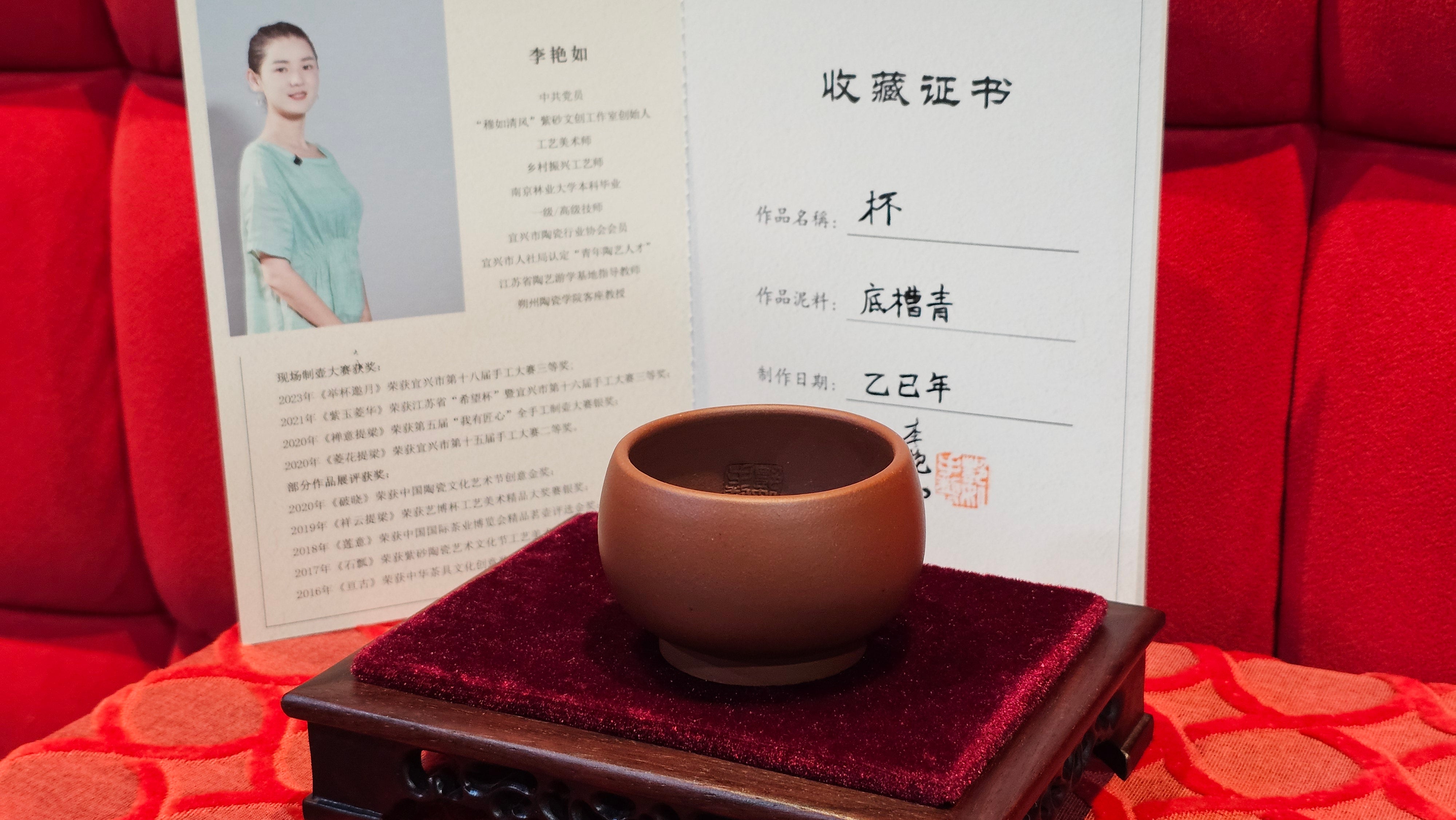 《杯》"Bei" ~ Cup, 104.6ml (when full), Di Cao Qing Zi Ni 底槽青紫泥 ~ Crafted by L3A Consummate Master Artist Li Yan Ru 李艳如 ~ Congratulations to Ms M.!!!, 0412hrs 12th July 2025, Phoenix, AZ.