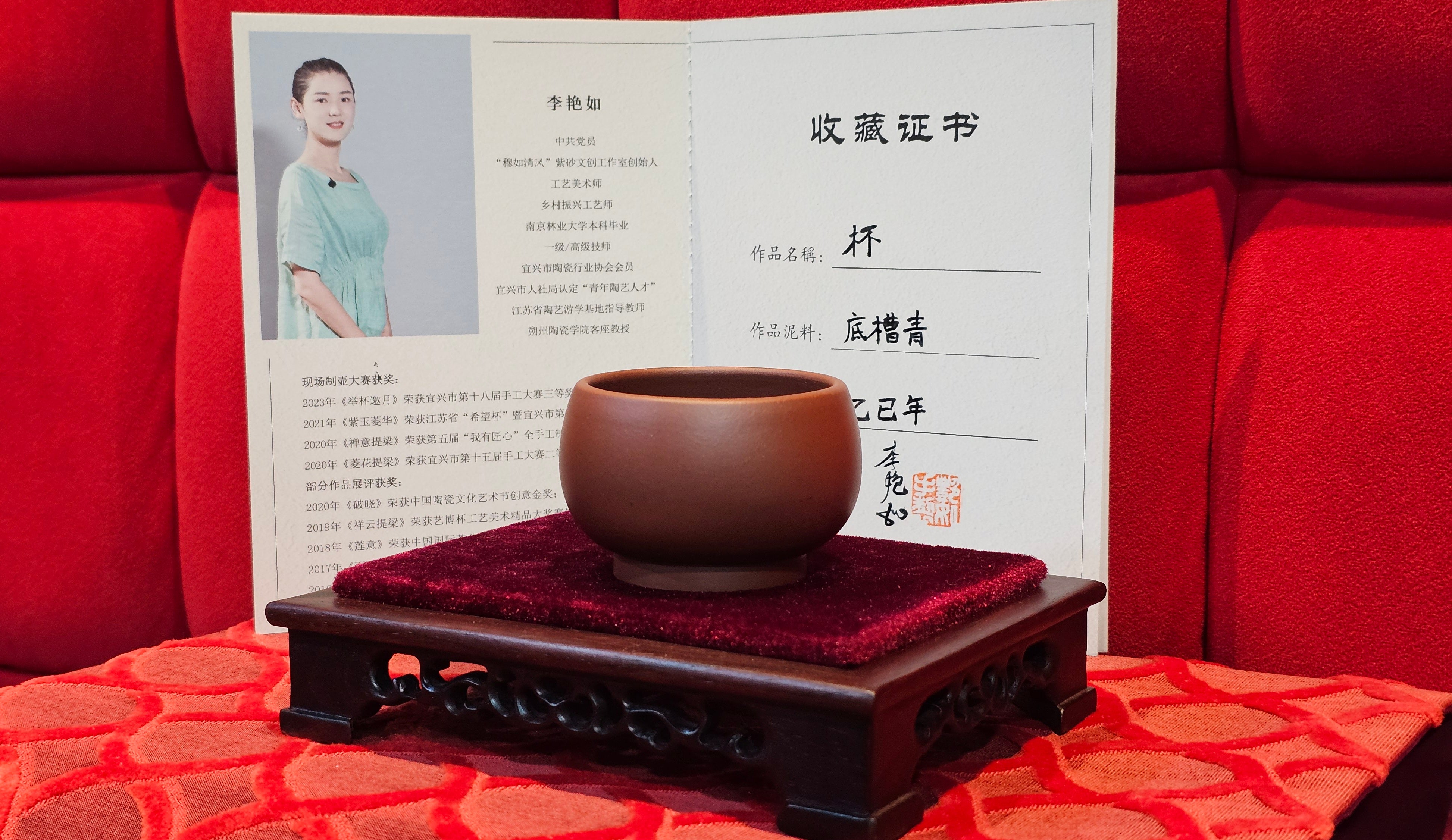 《杯》"Bei" ~ Cup, 104.6ml (when full), Di Cao Qing Zi Ni 底槽青紫泥 ~ Crafted by L3A Consummate Master Artist Li Yan Ru 李艳如 ~ Congratulations to Ms M.!!!, 0412hrs 12th July 2025, Phoenix, AZ.