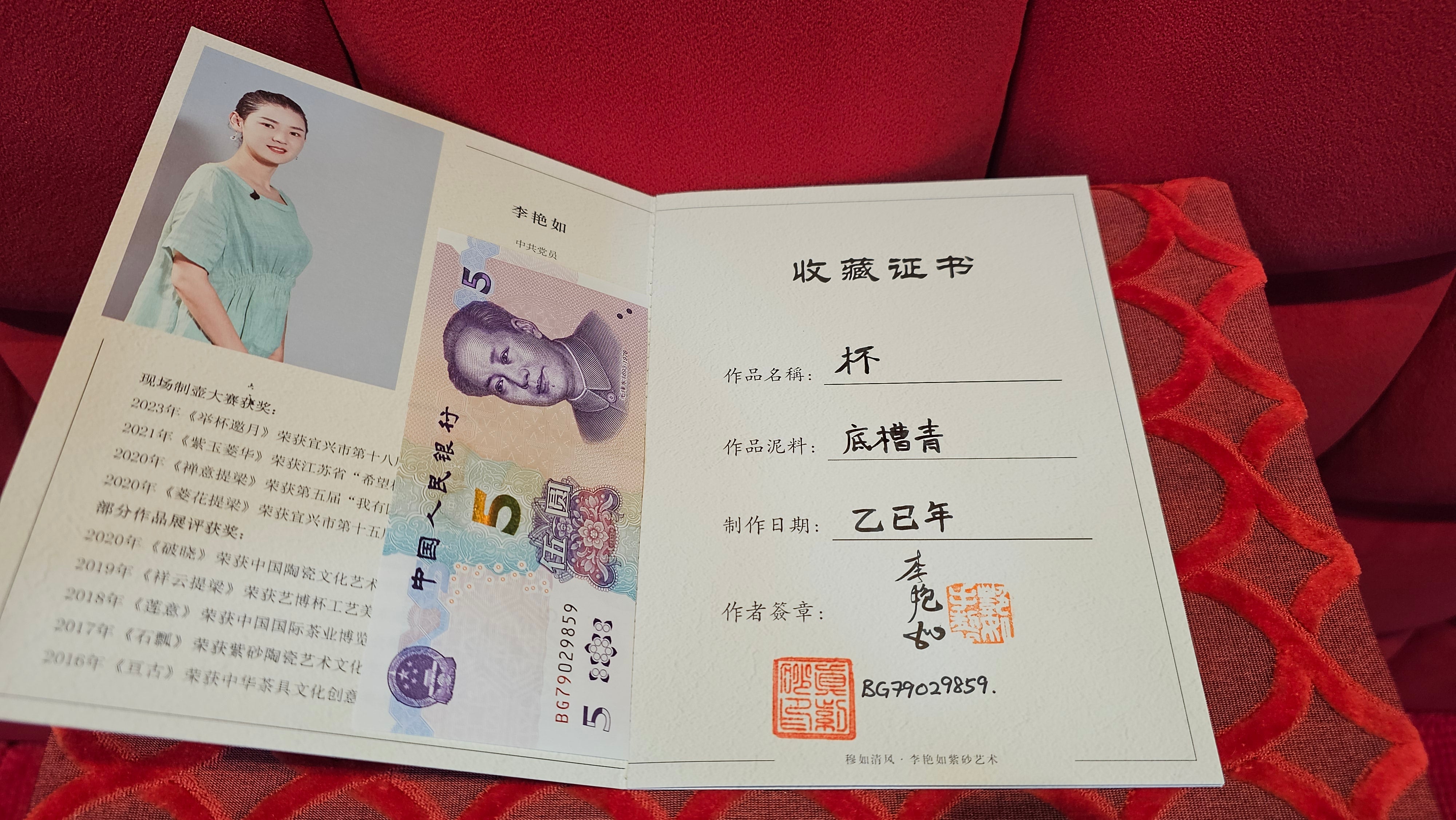 《静远四方》"Jing Yuan Si Fang ~ Stillness, expansive in Four Directions", 161.8ml, "卓而不群" and Lotus Flower Engraving, Di Cao Qing Zi Ni 底槽青紫泥, by L2A Senior Consummate Artist Yuan Hui 袁辉 ~ Congratulations!to Ms A.C., 0918hrs 12th July 2025, Santa Clara, CA!