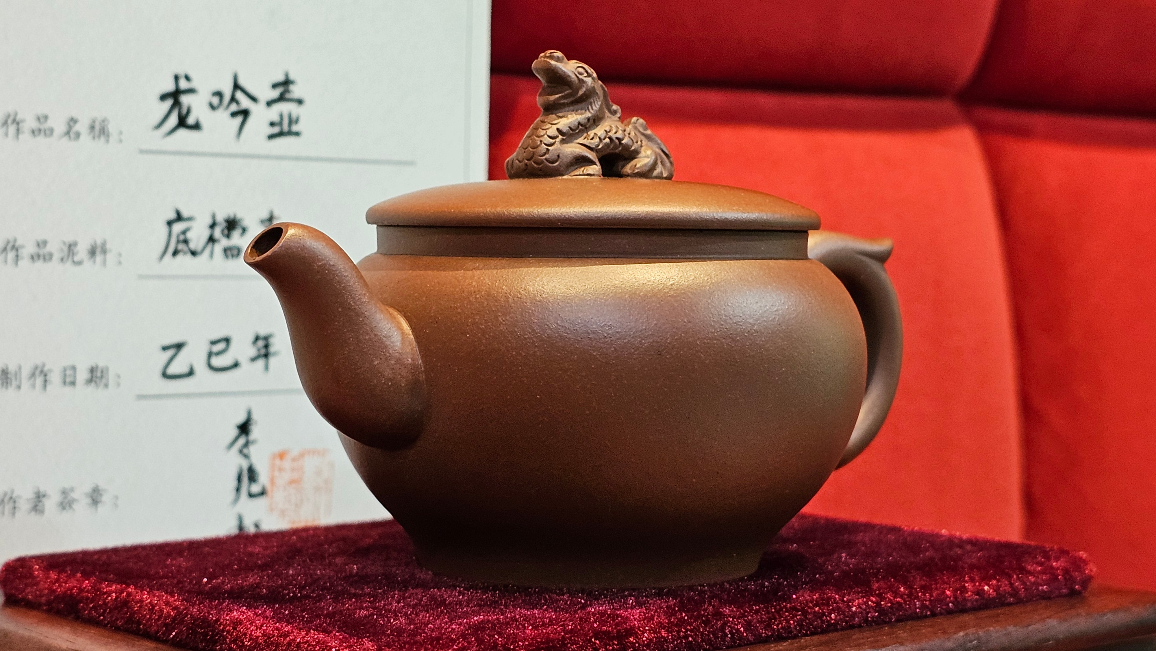 《龙吟》"Lo'ong Yin ~ Lo'ong's/Dragon's Roar", 190.8ml, Di Cao Qing Zi Ni 底槽青紫泥 ~ Crafted by L3A Consummate Master Artist Li Yan Ru 李艳如 ~ Congratulations to Ms M.L.!, 1518hrs 14th July 2025, Phoenix, AZ!