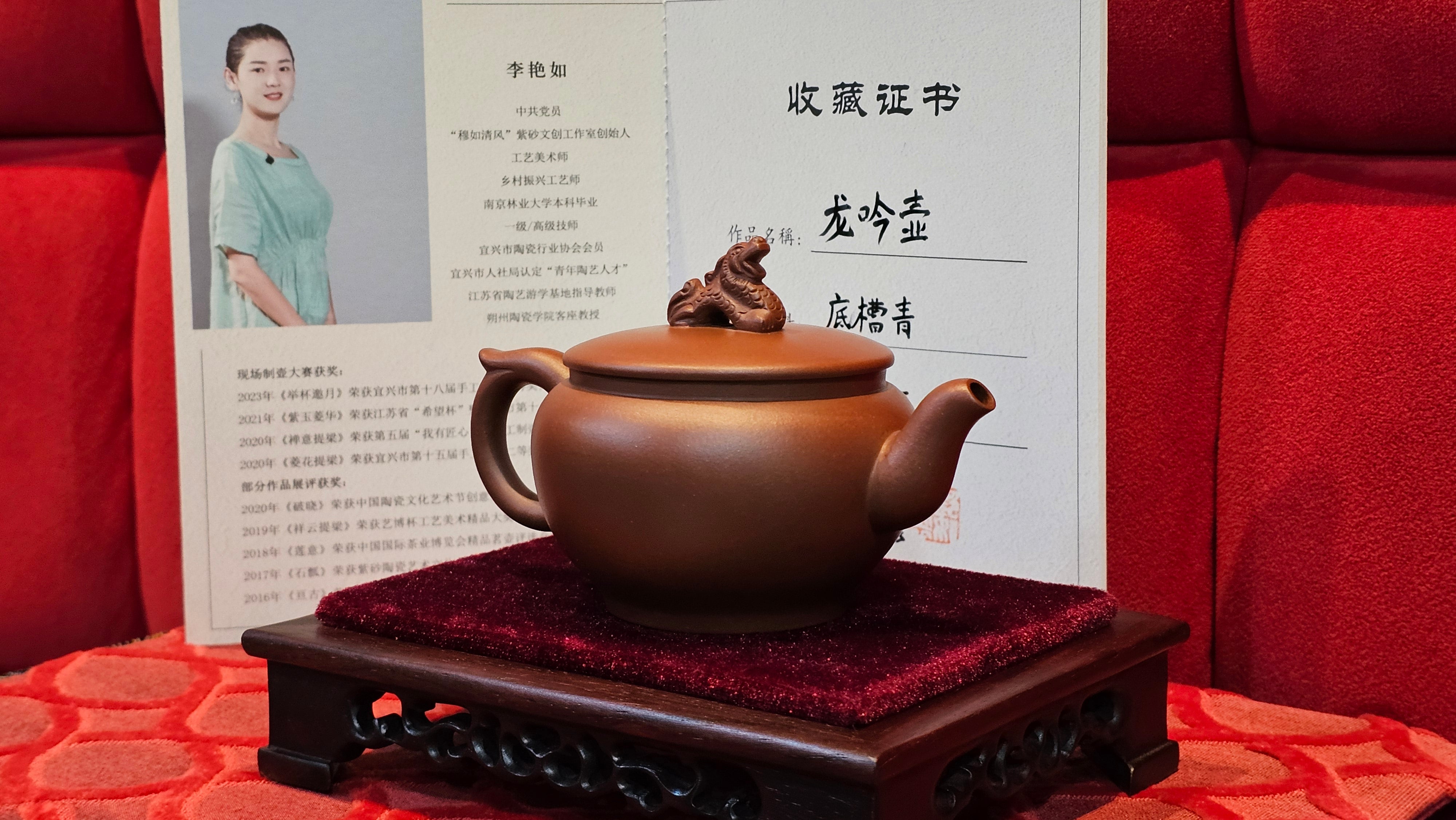 《龙吟》"Lo'ong Yin ~ Lo'ong's/Dragon's Roar", 190.8ml, Di Cao Qing Zi Ni 底槽青紫泥 ~ Crafted by L3A Consummate Master Artist Li Yan Ru 李艳如 ~ Congratulations to Ms M.L.!, 1518hrs 14th July 2025, Phoenix, AZ!