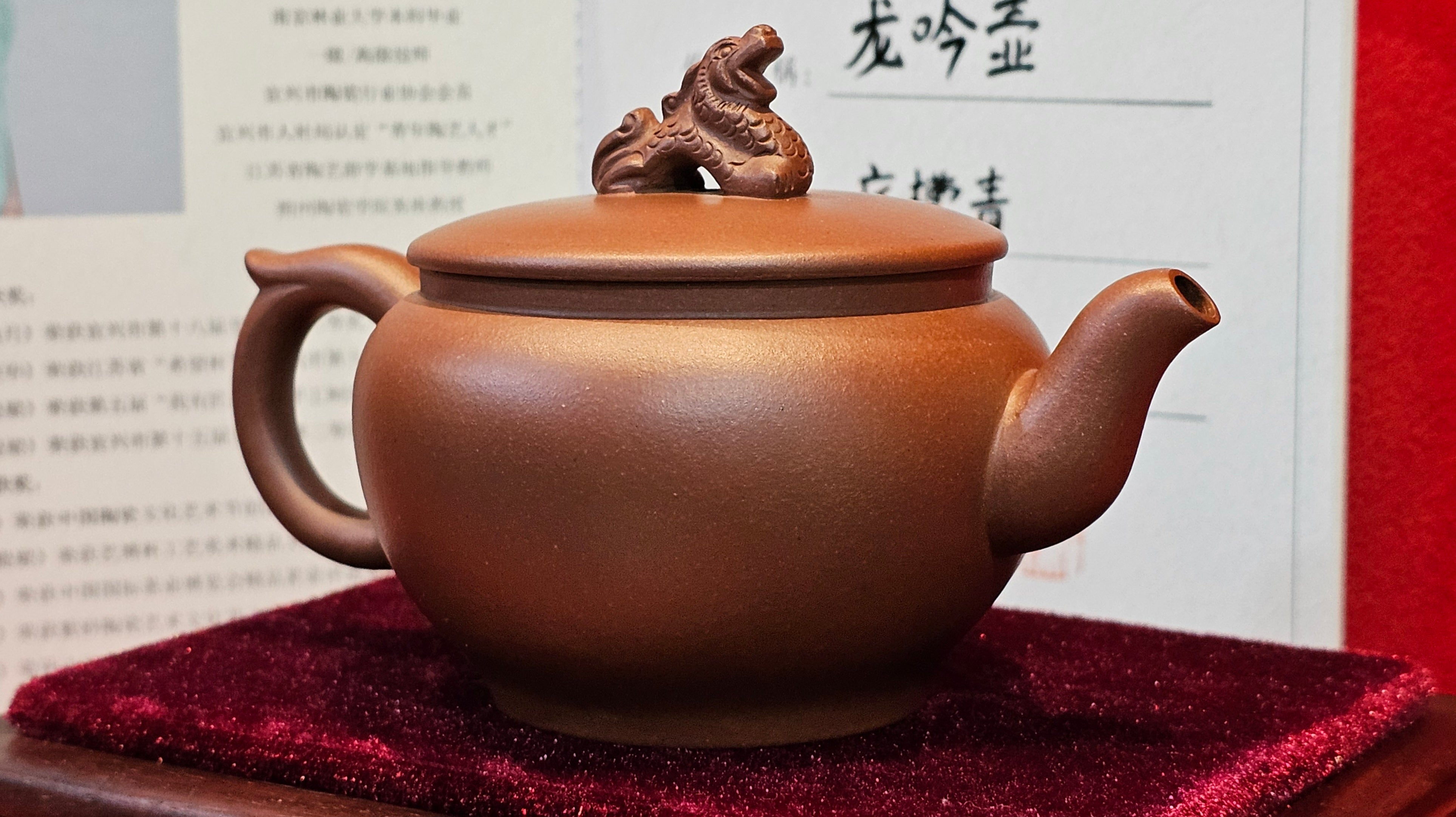 《龙吟》"Lo'ong Yin ~ Lo'ong's/Dragon's Roar", 190.8ml, Di Cao Qing Zi Ni 底槽青紫泥 ~ Crafted by L3A Consummate Master Artist Li Yan Ru 李艳如 ~ Congratulations to Ms M.L.!, 1518hrs 14th July 2025, Phoenix, AZ!