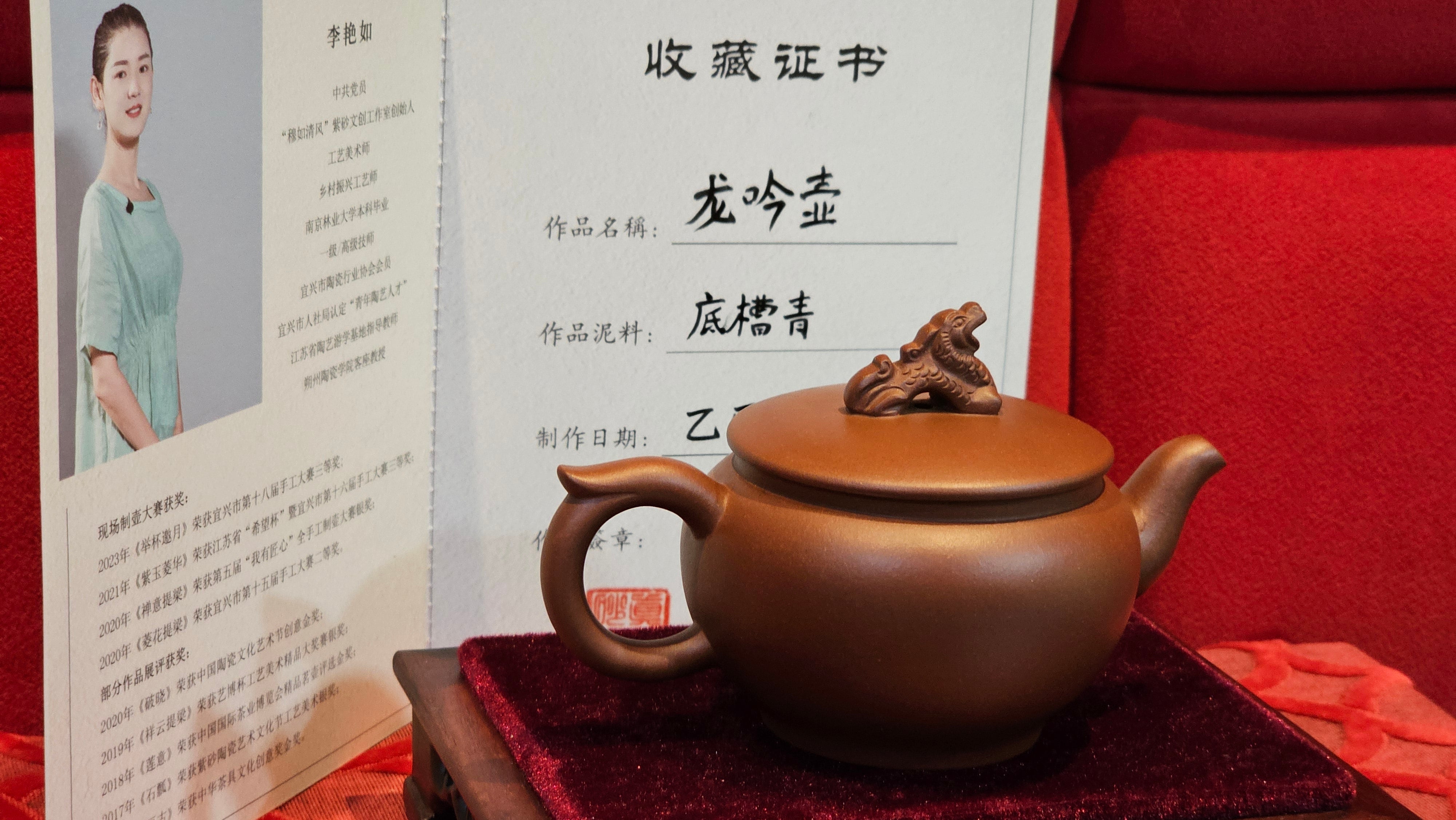 《龙吟》"Lo'ong Yin ~ Lo'ong's/Dragon's Roar", 190.8ml, Di Cao Qing Zi Ni 底槽青紫泥 ~ Crafted by L3A Consummate Master Artist Li Yan Ru 李艳如 ~ Congratulations to Ms M.L.!, 1518hrs 14th July 2025, Phoenix, AZ!