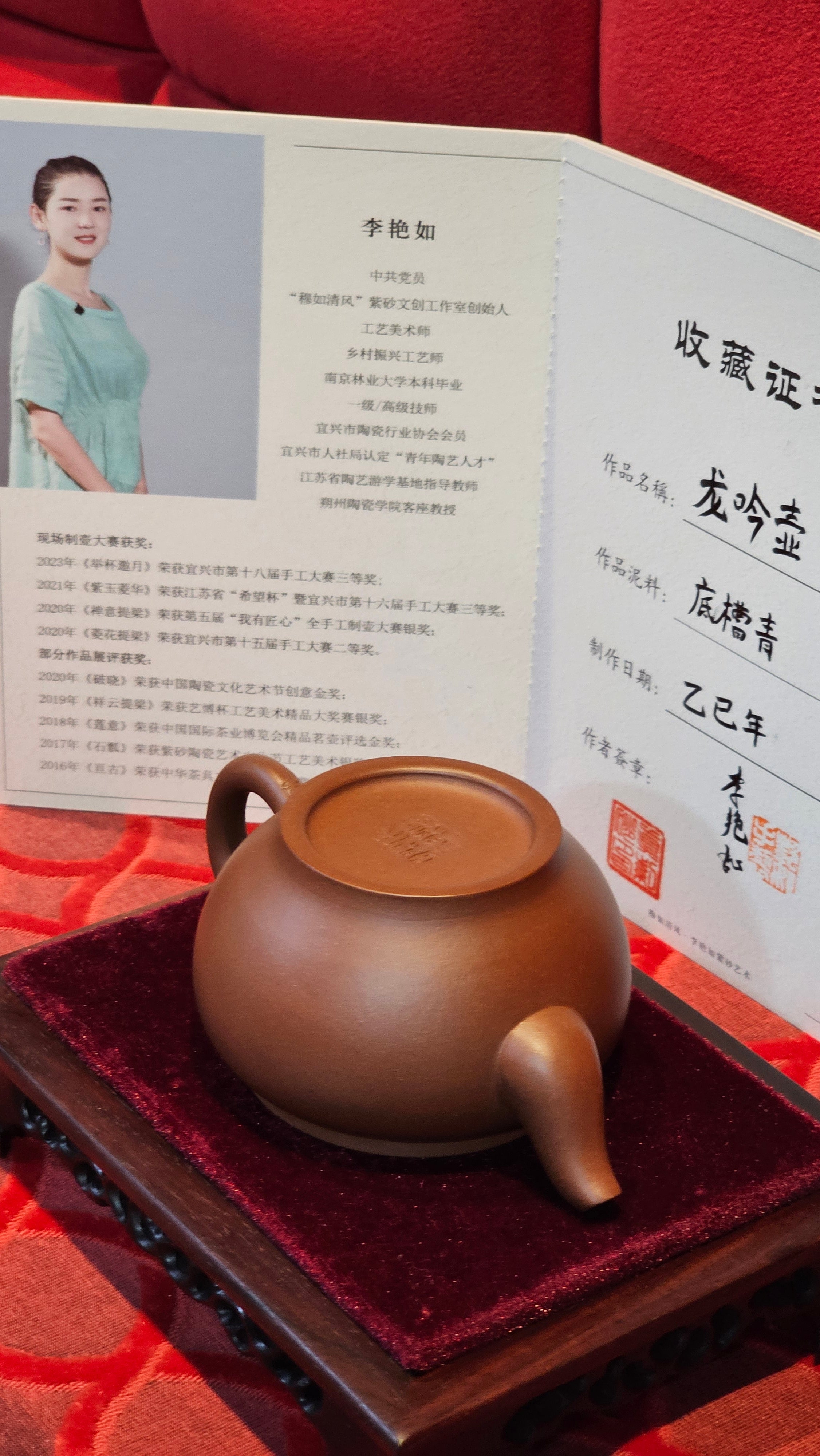 《龙吟》"Lo'ong Yin ~ Lo'ong's/Dragon's Roar", 190.8ml, Di Cao Qing Zi Ni 底槽青紫泥 ~ Crafted by L3A Consummate Master Artist Li Yan Ru 李艳如 ~ Congratulations to Ms M.L.!, 1518hrs 14th July 2025, Phoenix, AZ!