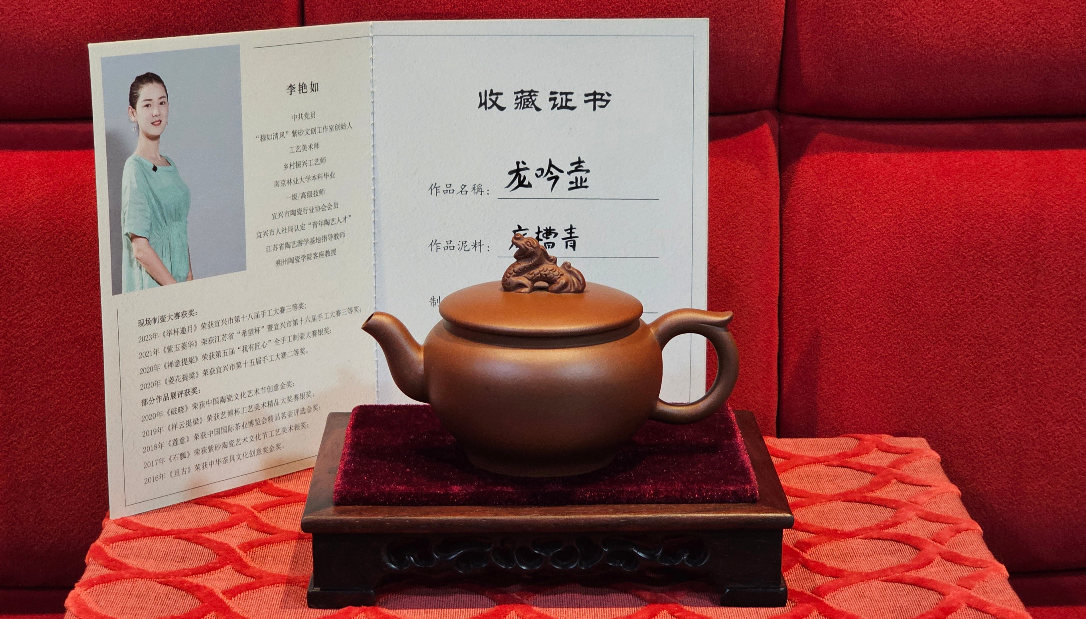 《龙吟》"Lo'ong Yin ~ Lo'ong's/Dragon's Roar", 190.8ml, Di Cao Qing Zi Ni 底槽青紫泥 ~ Crafted by L3A Consummate Master Artist Li Yan Ru 李艳如 ~ Congratulations to Ms M.L.!, 1518hrs 14th July 2025, Phoenix, AZ!