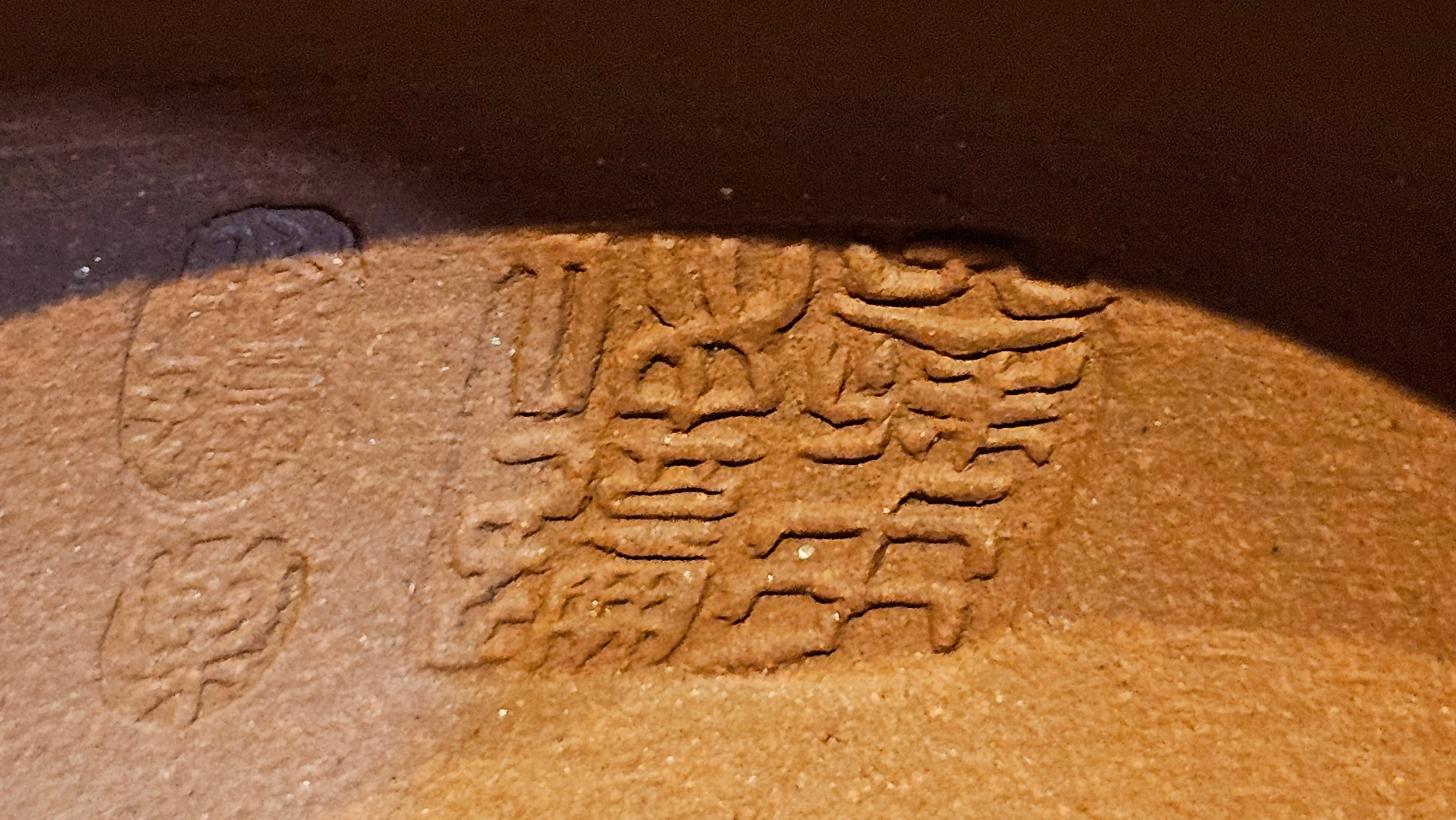 《龙吟》"Lo'ong Yin ~ Lo'ong's/Dragon's Roar", 190.8ml, Di Cao Qing Zi Ni 底槽青紫泥 ~ Crafted by L3A Consummate Master Artist Li Yan Ru 李艳如 ~ Congratulations to Ms M.L.!, 1518hrs 14th July 2025, Phoenix, AZ!