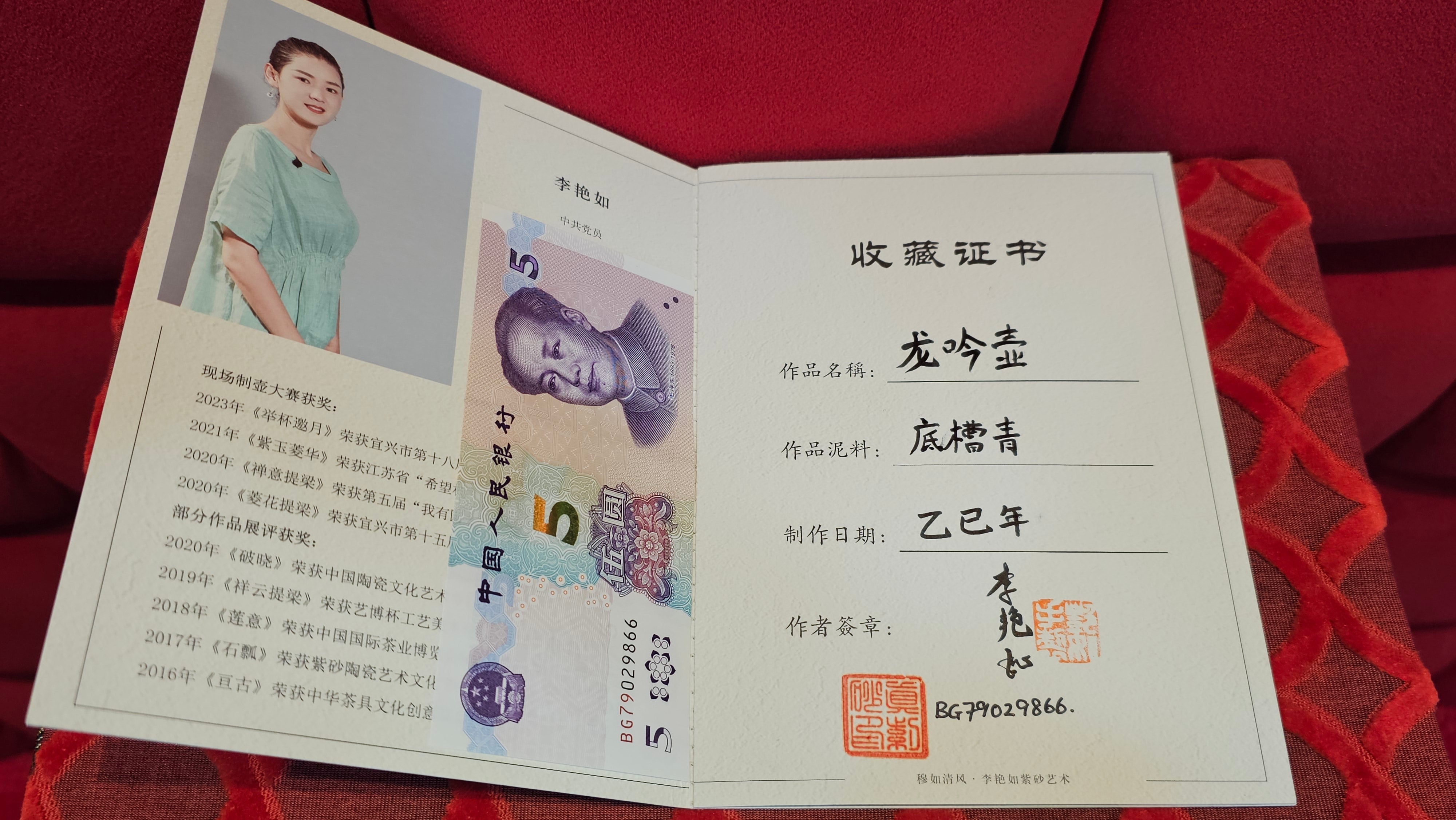 《龙吟》"Lo'ong Yin ~ Lo'ong's/Dragon's Roar", 190.8ml, Di Cao Qing Zi Ni 底槽青紫泥 ~ Crafted by L3A Consummate Master Artist Li Yan Ru 李艳如 ~ Congratulations to Ms M.L.!, 1518hrs 14th July 2025, Phoenix, AZ!