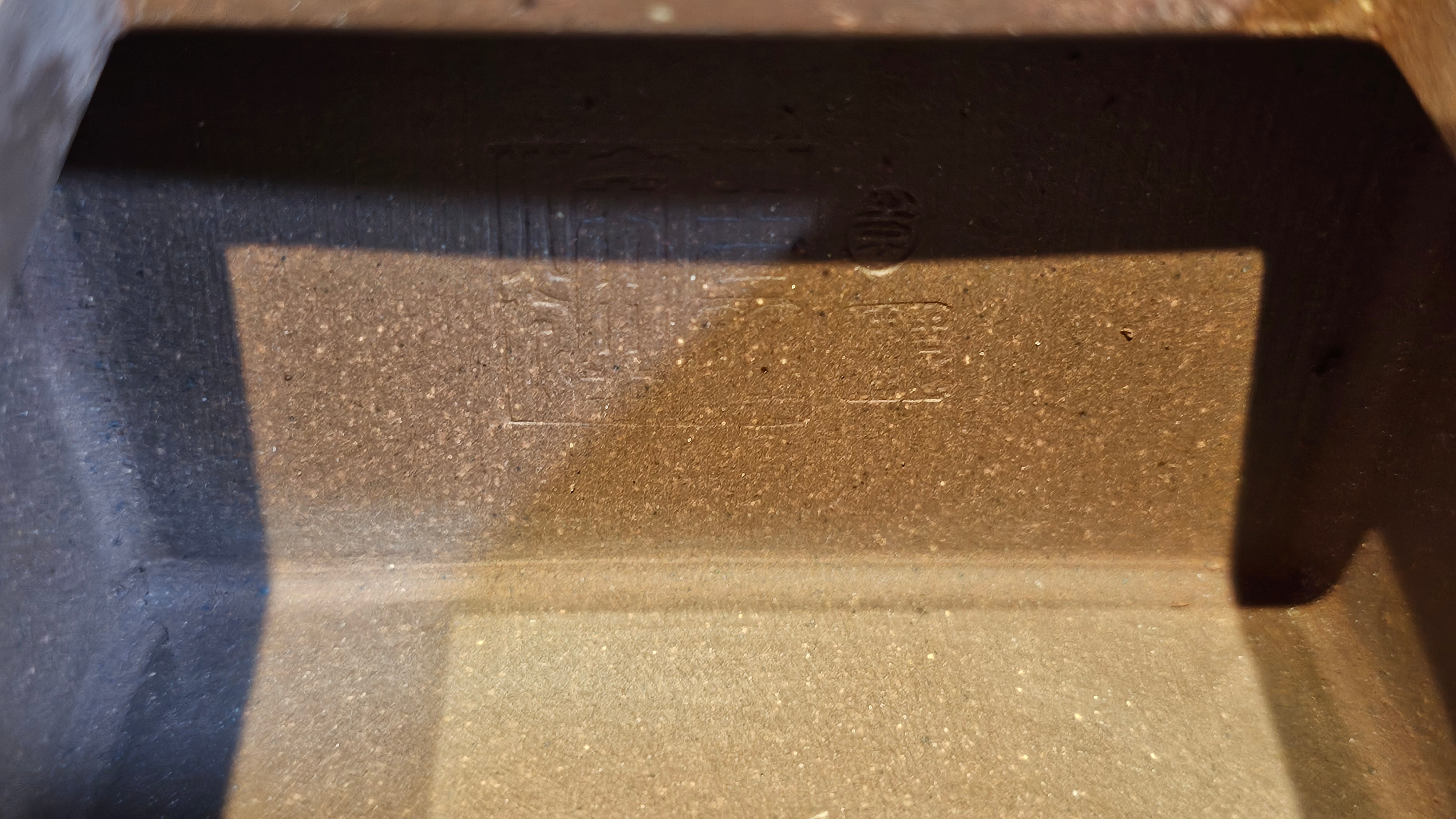 《若思四方》"Ruo Si Si Fang", 251.9ml, with Engraving, Di Cao Qing Zi Ni 底槽青紫泥, by L2A Senior Consummate Artist Yuan Hui 袁辉 ~ Congratulations to Mr D.H.! 0859hrs 13th Sept 2025, Baldwin Park! CA.