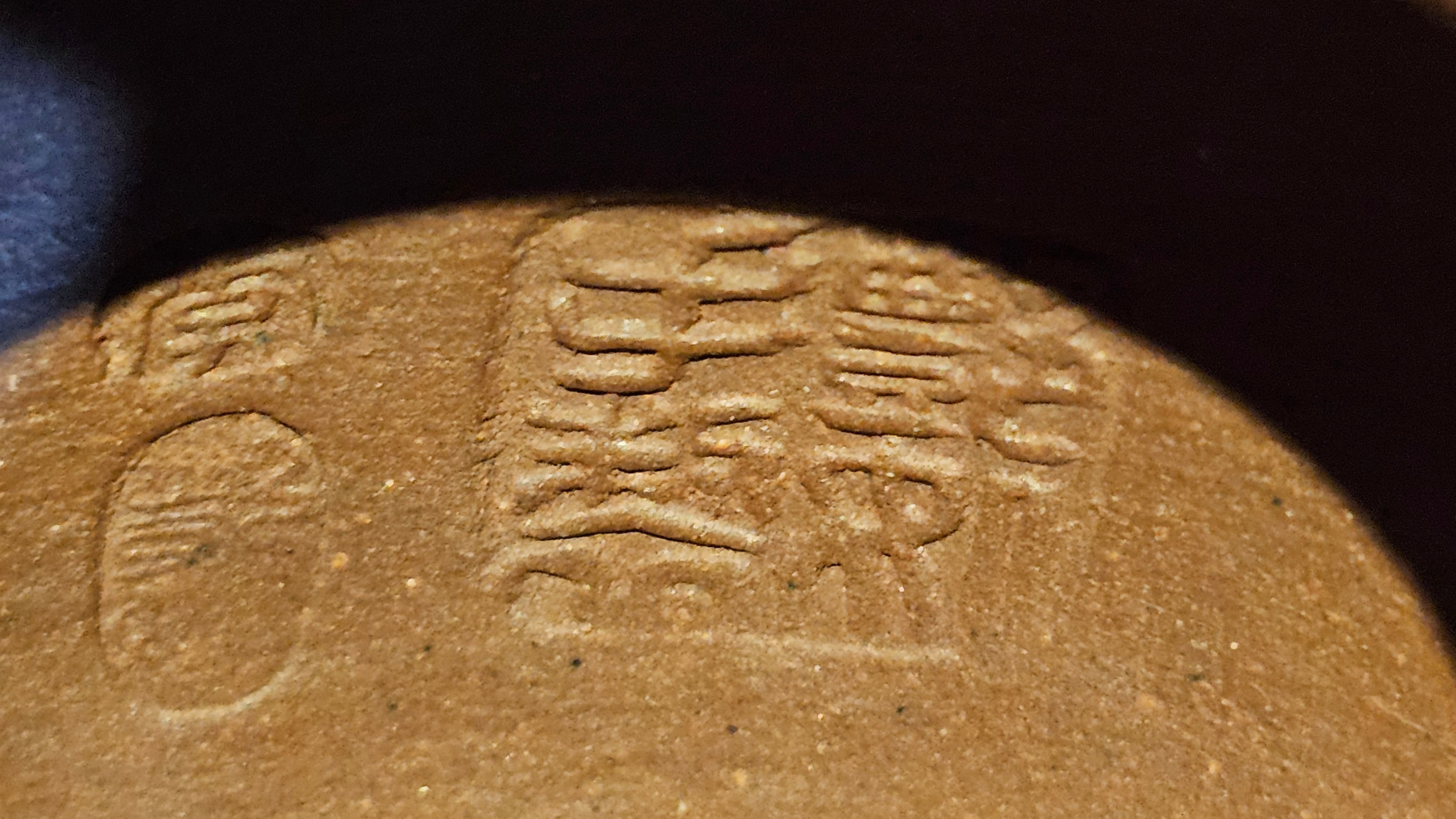 《玉珠》"Yu Zhu ~ A Bead of Jade", 247.6ml (largish), Lao Zi Ni 老紫泥 ~ Crafted by L3A Consummate Master Artist Li Yan Ru 李艳如 ~ Congratulations, to Mr A.R., 1034hrs 17th July 2025, Talent, OR!!