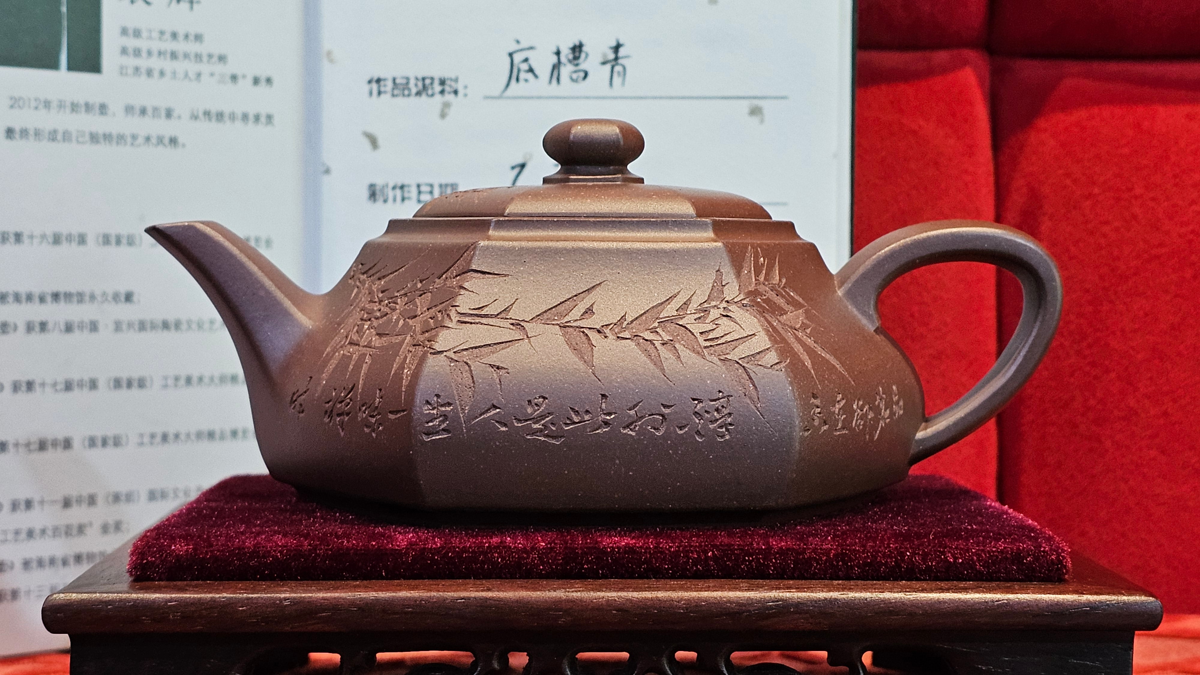 《六方半月》"Liu Fang Ban Yue", 289.3ml, "品茗却在香醇外，此是人生一味禅" and Bamboo engraving, Di Cao Qing Zi Ni 底槽青紫泥, by L2A Senior Consummate Artist Yuan Hui 袁辉 ~ Congratulations to Mr J.G., 0150hrs 20th July 2025! New South Wales, Australia🇦🇺!