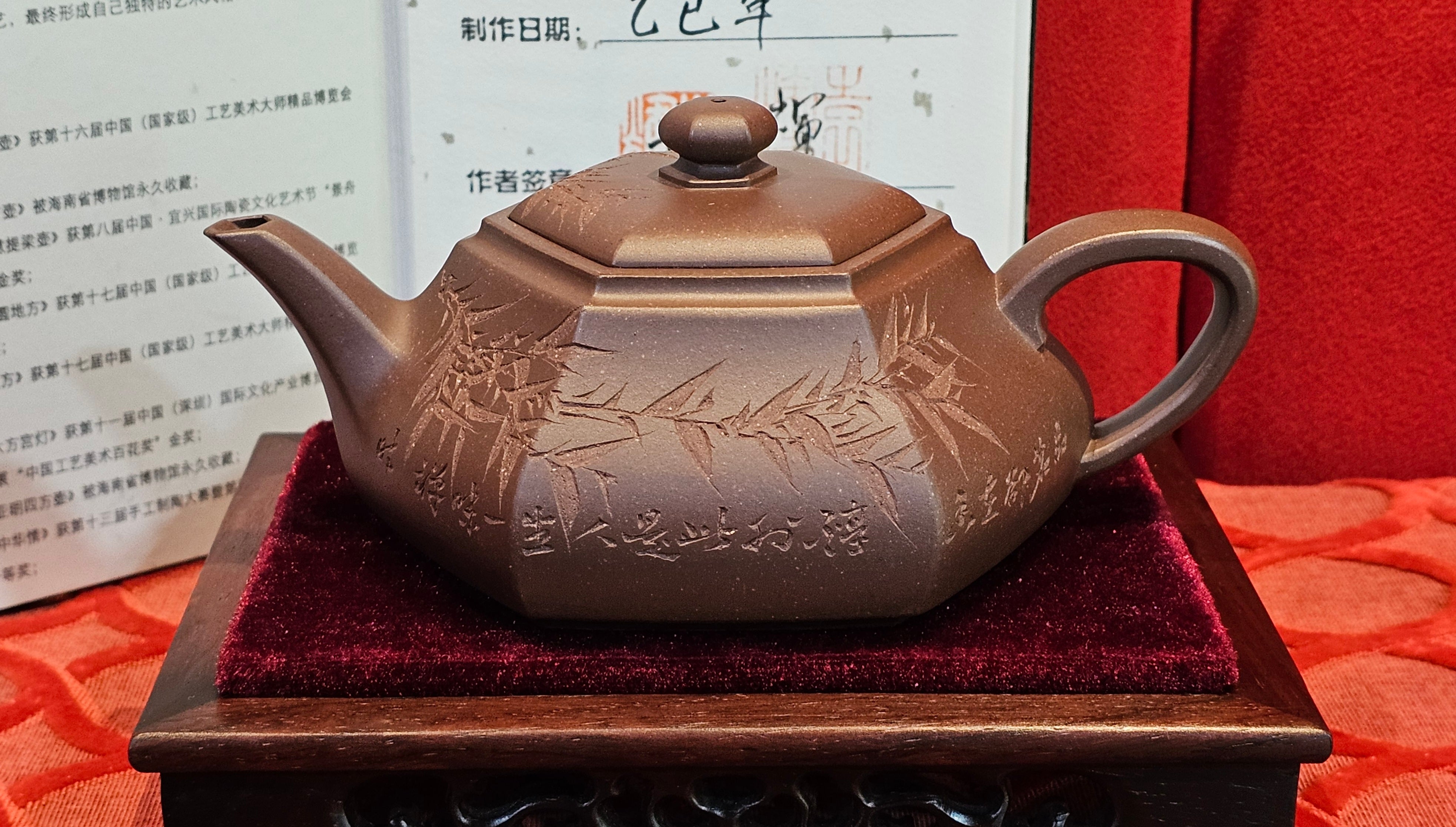 《六方半月》"Liu Fang Ban Yue", 289.3ml, "品茗却在香醇外，此是人生一味禅" and Bamboo engraving, Di Cao Qing Zi Ni 底槽青紫泥, by L2A Senior Consummate Artist Yuan Hui 袁辉 ~ Congratulations to Mr J.G., 0150hrs 20th July 2025! New South Wales, Australia🇦🇺!
