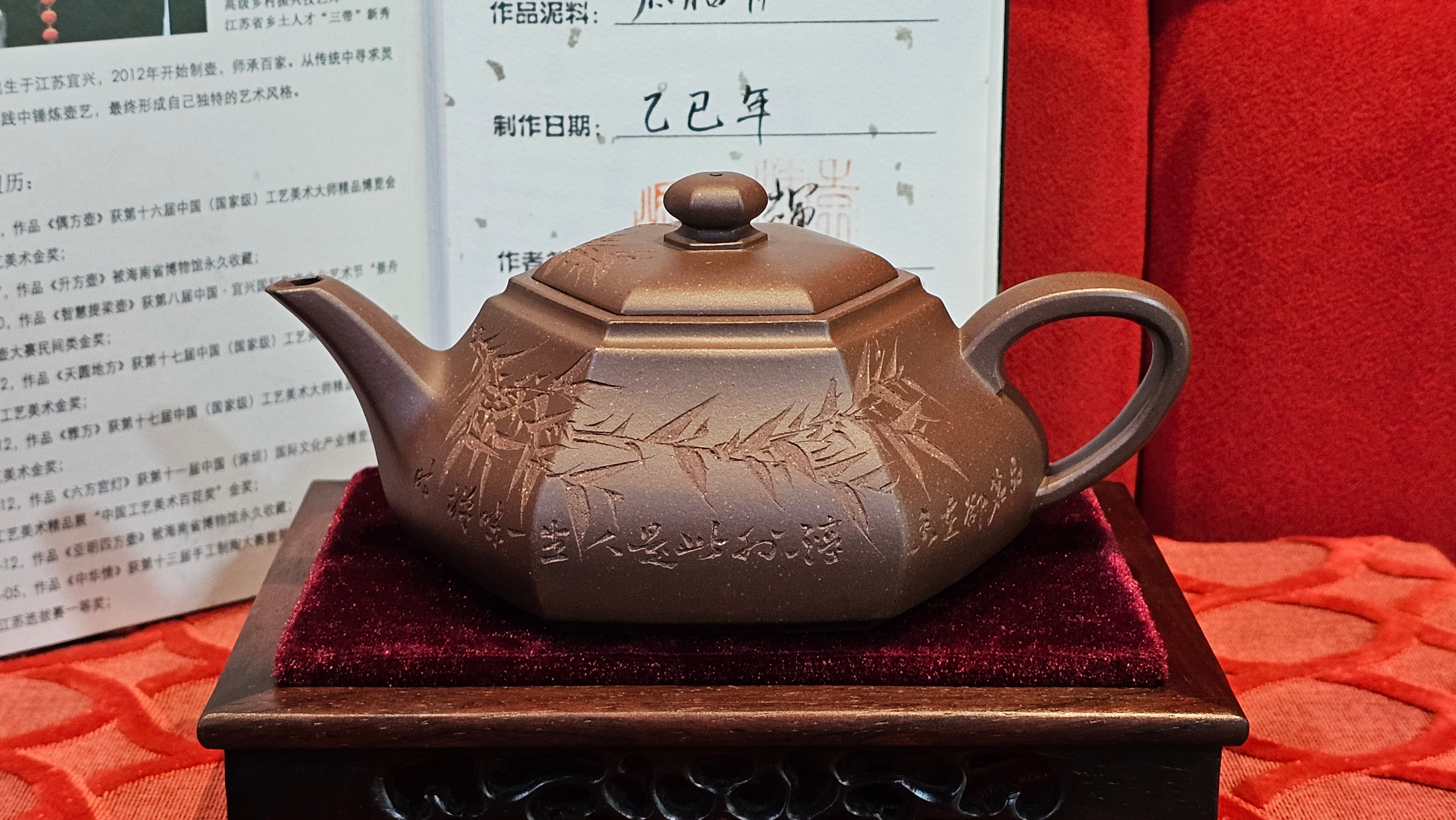 《六方半月》"Liu Fang Ban Yue", 289.3ml, "品茗却在香醇外，此是人生一味禅" and Bamboo engraving, Di Cao Qing Zi Ni 底槽青紫泥, by L2A Senior Consummate Artist Yuan Hui 袁辉 ~ Congratulations to Mr J.G., 0150hrs 20th July 2025! New South Wales, Australia🇦🇺!