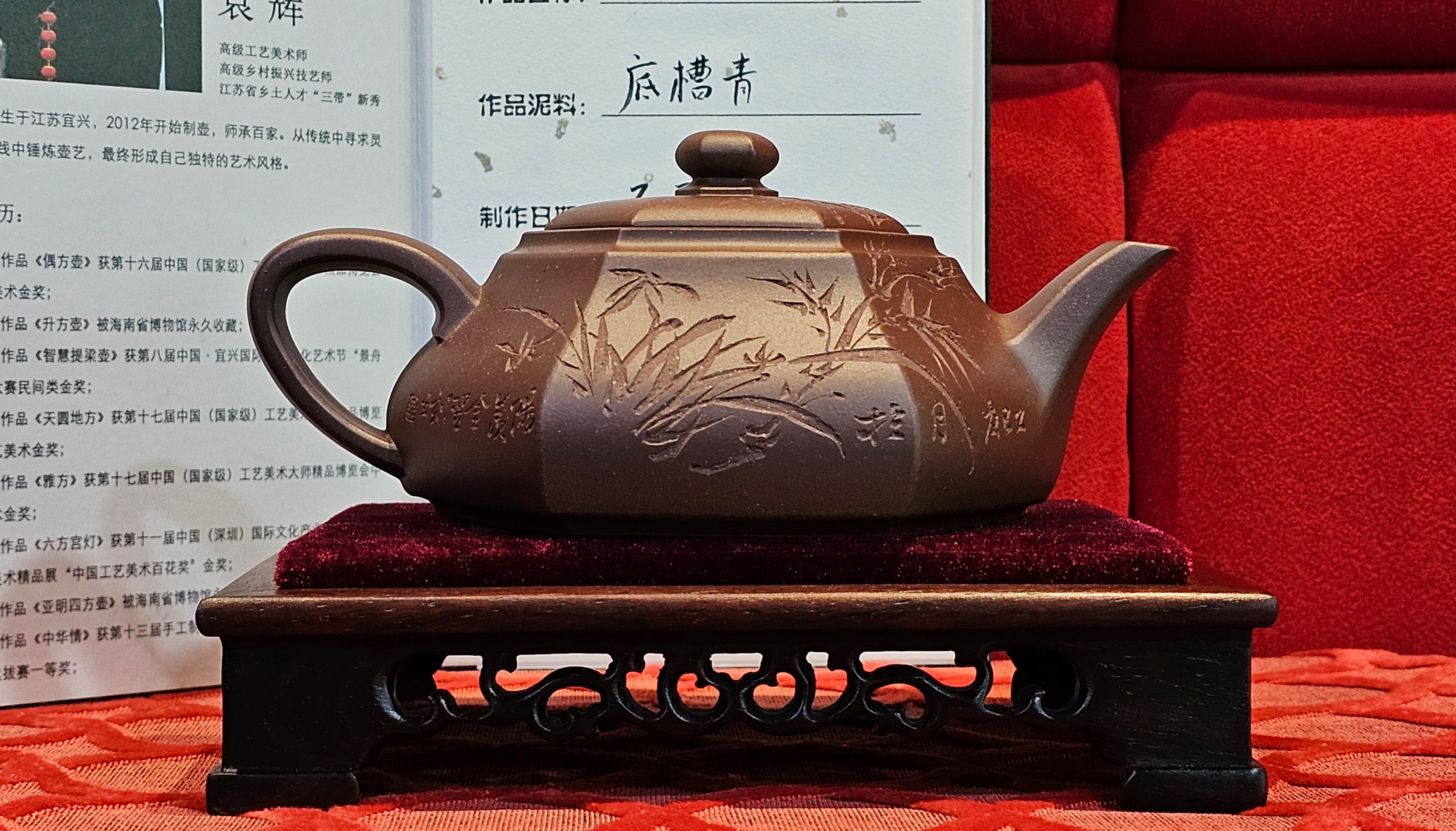 《六方半月》"Liu Fang Ban Yue", 289.3ml, "品茗却在香醇外，此是人生一味禅" and Bamboo engraving, Di Cao Qing Zi Ni 底槽青紫泥, by L2A Senior Consummate Artist Yuan Hui 袁辉 ~ Congratulations to Mr J.G., 0150hrs 20th July 2025! New South Wales, Australia🇦🇺!