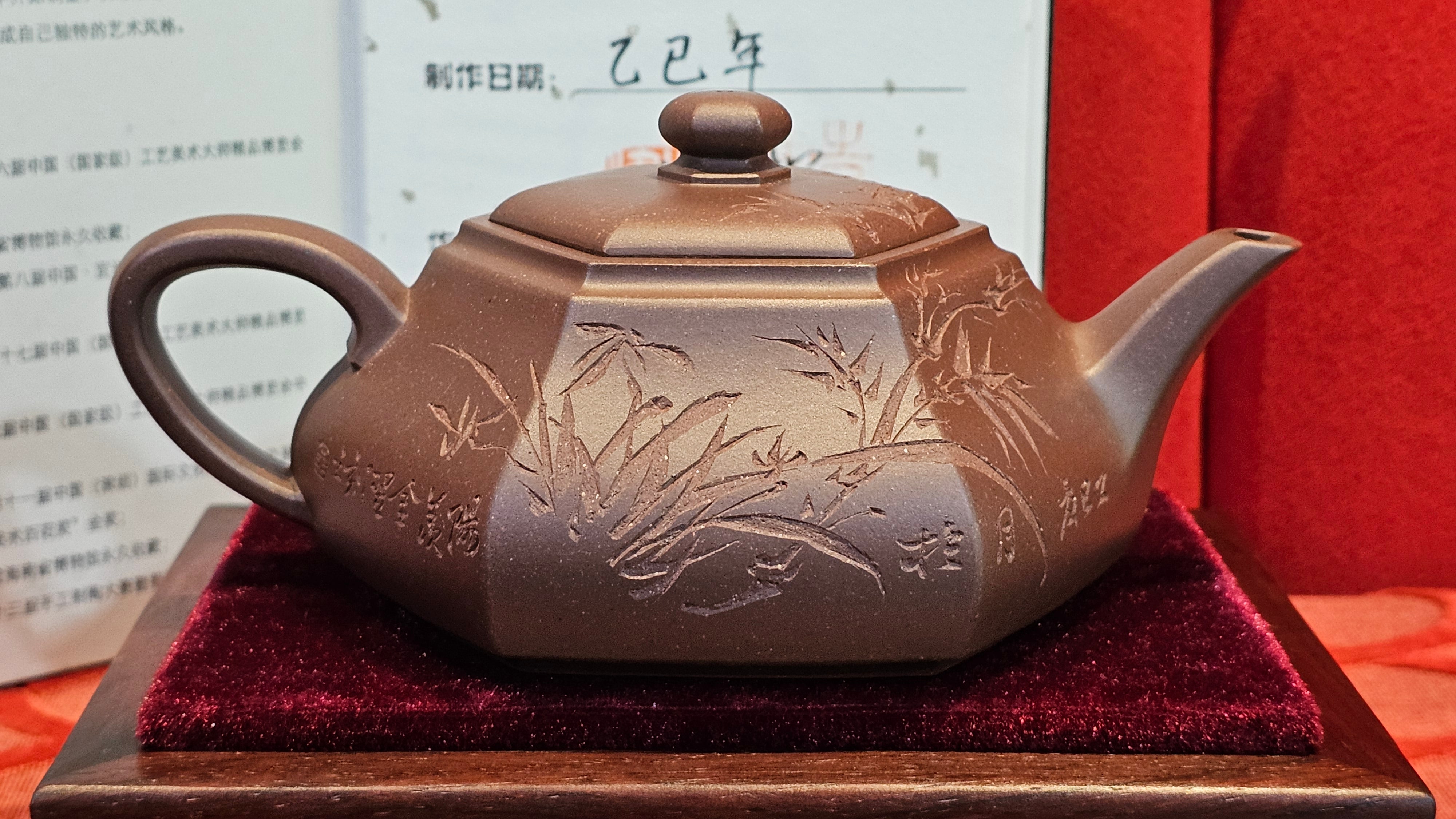 《六方半月》"Liu Fang Ban Yue", 289.3ml, "品茗却在香醇外，此是人生一味禅" and Bamboo engraving, Di Cao Qing Zi Ni 底槽青紫泥, by L2A Senior Consummate Artist Yuan Hui 袁辉 ~ Congratulations to Mr J.G., 0150hrs 20th July 2025! New South Wales, Australia🇦🇺!