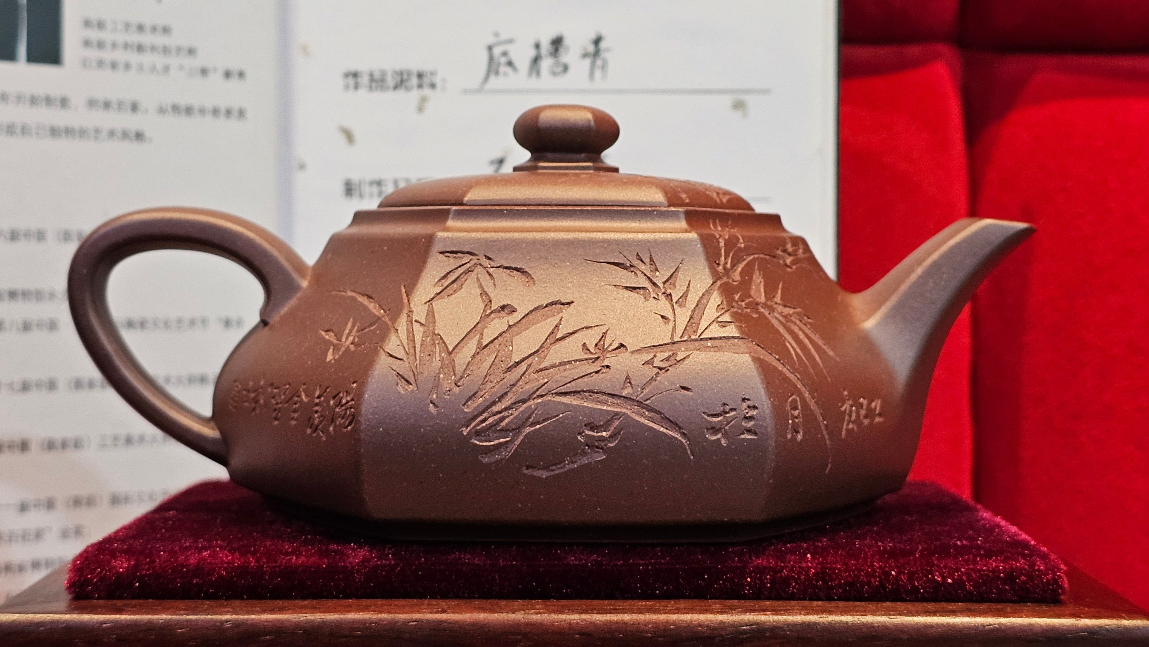 《六方半月》"Liu Fang Ban Yue", 289.3ml, "品茗却在香醇外，此是人生一味禅" and Bamboo engraving, Di Cao Qing Zi Ni 底槽青紫泥, by L2A Senior Consummate Artist Yuan Hui 袁辉 ~ Congratulations to Mr J.G., 0150hrs 20th July 2025! New South Wales, Australia🇦🇺!