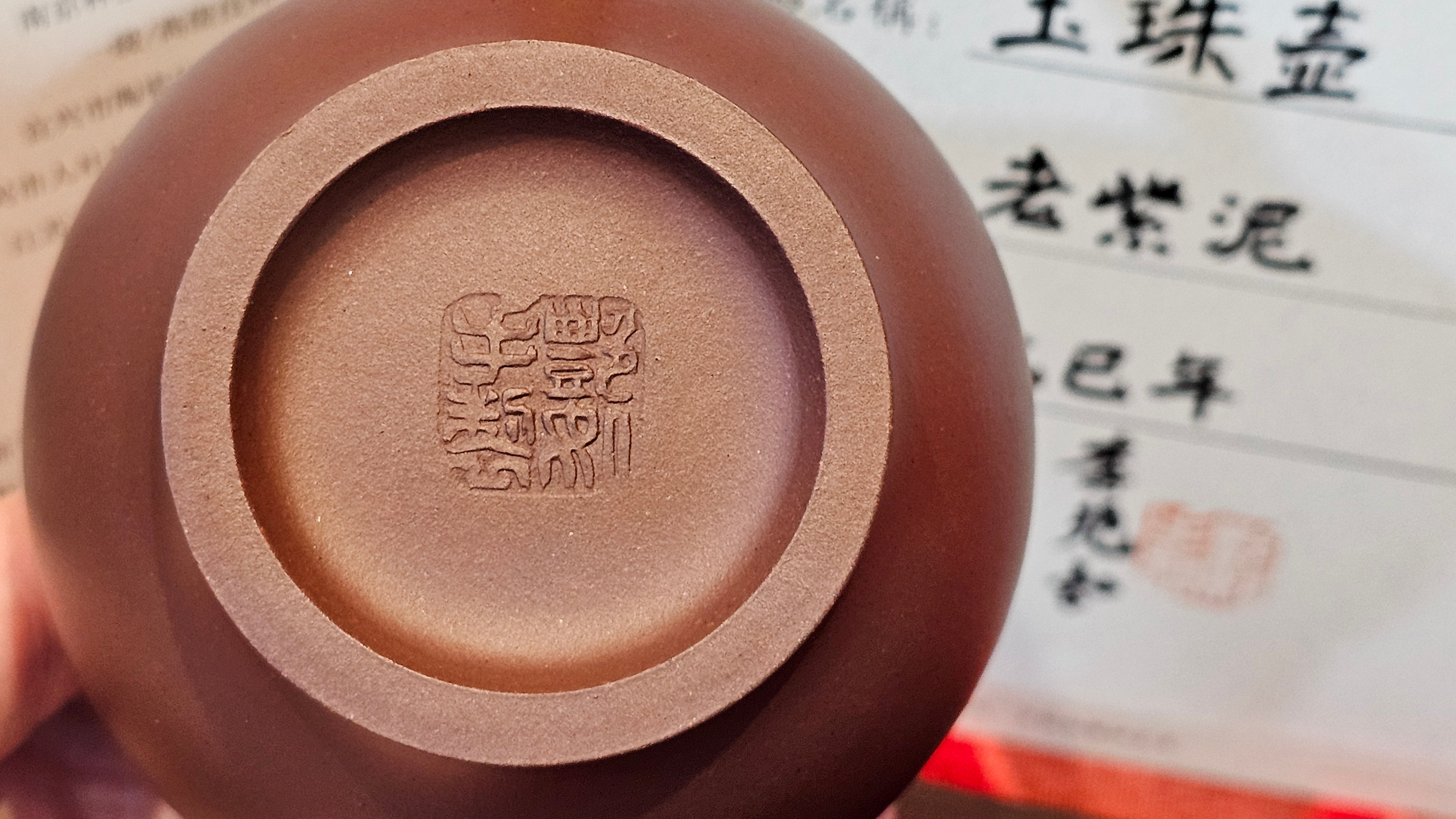 《玉珠》"Yu Zhu ~ A Bead of Jade", 247.6ml (largish), Lao Zi Ni 老紫泥 ~ Crafted by L3A Consummate Master Artist Li Yan Ru 李艳如 ~ Congratulations, to Mr A.R., 1034hrs 17th July 2025, Talent, OR!!