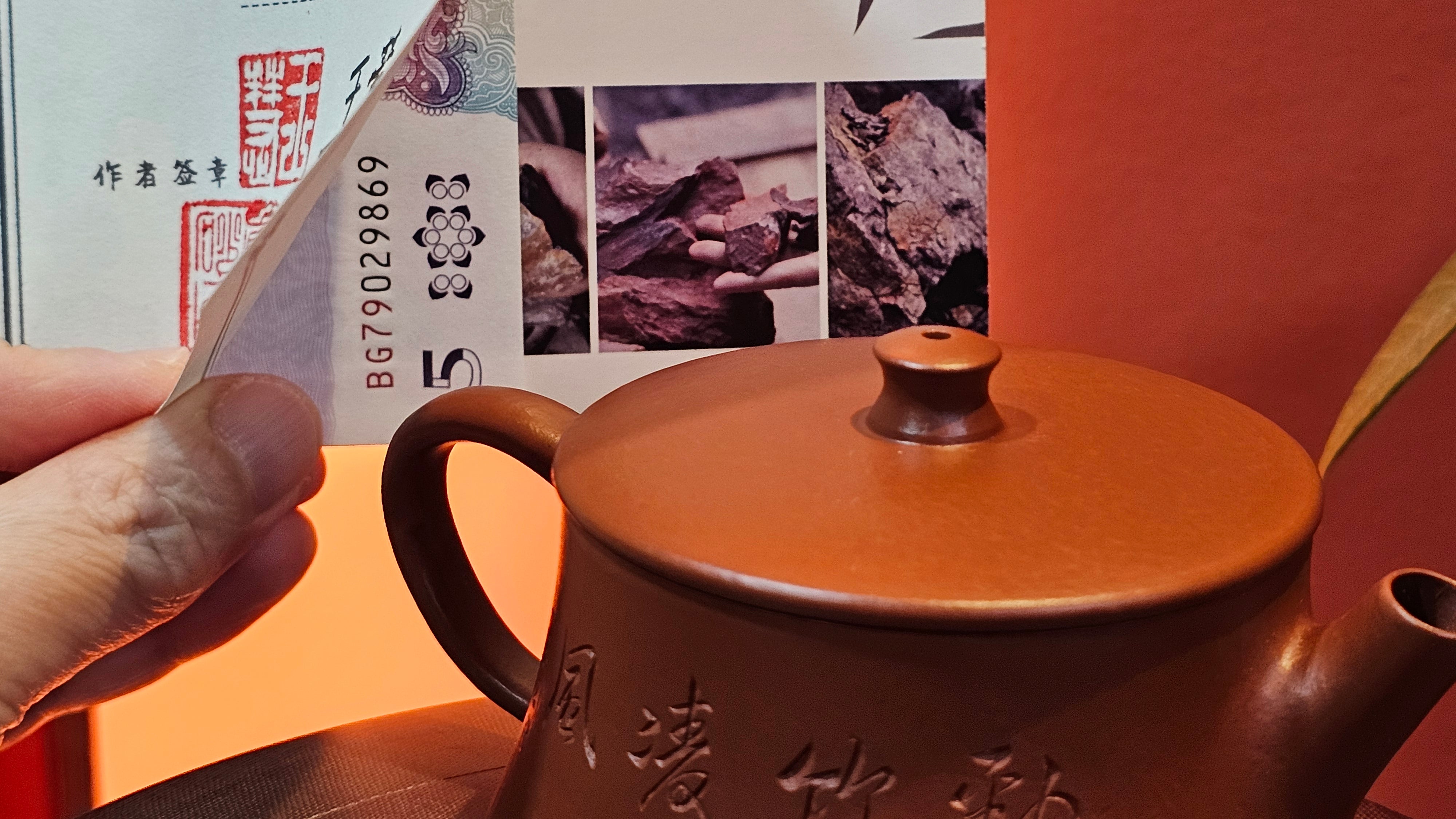 Yun Zhu 云柱 "Pillar of the Heavens", 141.8ml, Xiao Mei Yao Zhu Ni 小煤窑朱泥,  by our Collaborative Craftsman Wang Hui 王慧 ~ "劲竹凌风" and Bamboo Engraving by Craftsman Yi De Shu 一德书 ~ Congratulations to Mr D.!, 1109hrs 16th July 2025, Baldwin Park, CA.