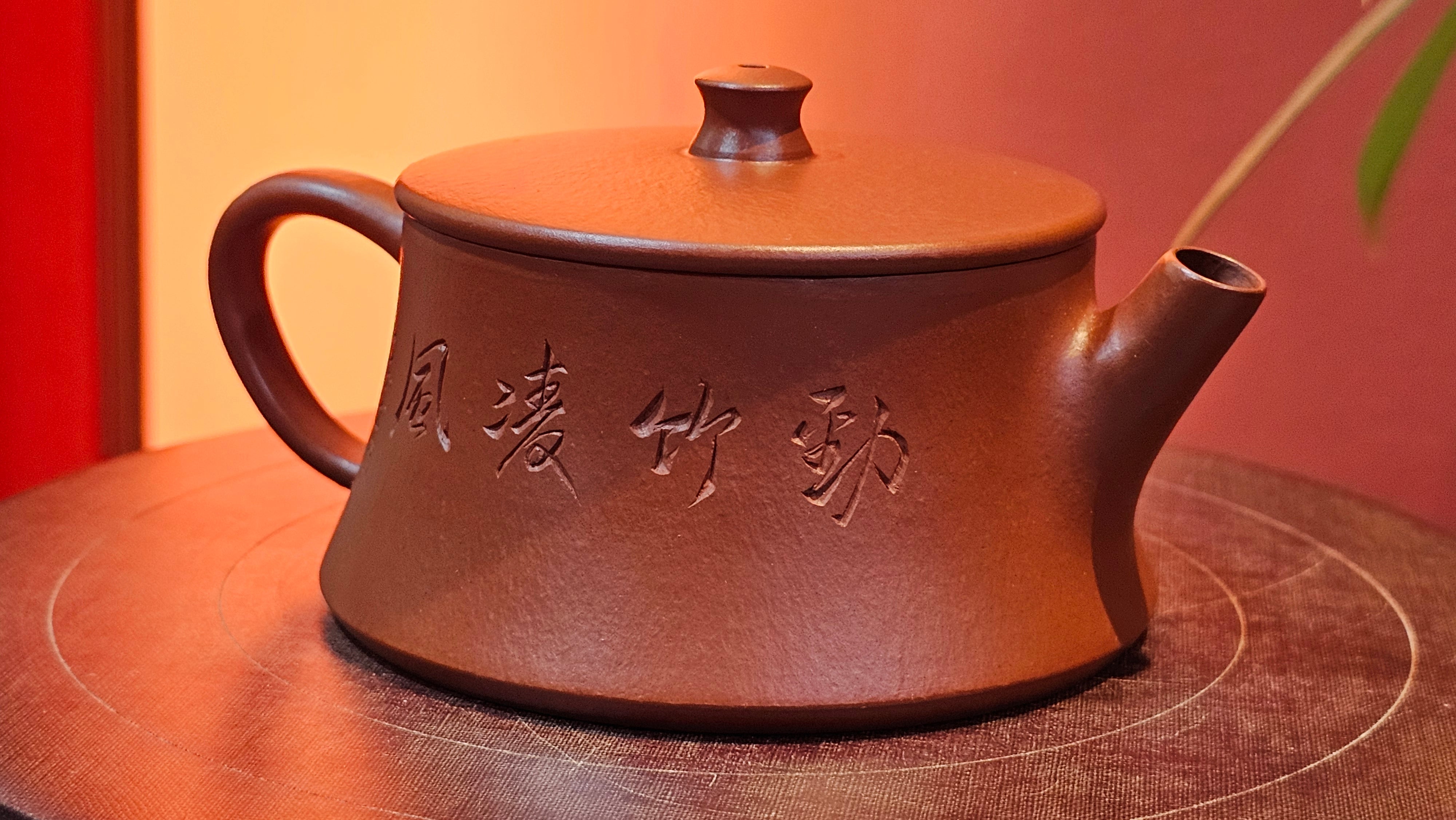 Yun Zhu 云柱 "Pillar of the Heavens", 141.8ml, Xiao Mei Yao Zhu Ni 小煤窑朱泥,  by our Collaborative Craftsman Wang Hui 王慧 ~ "劲竹凌风" and Bamboo Engraving by Craftsman Yi De Shu 一德书 ~ Congratulations to Mr D.!, 1109hrs 16th July 2025, Baldwin Park, CA.