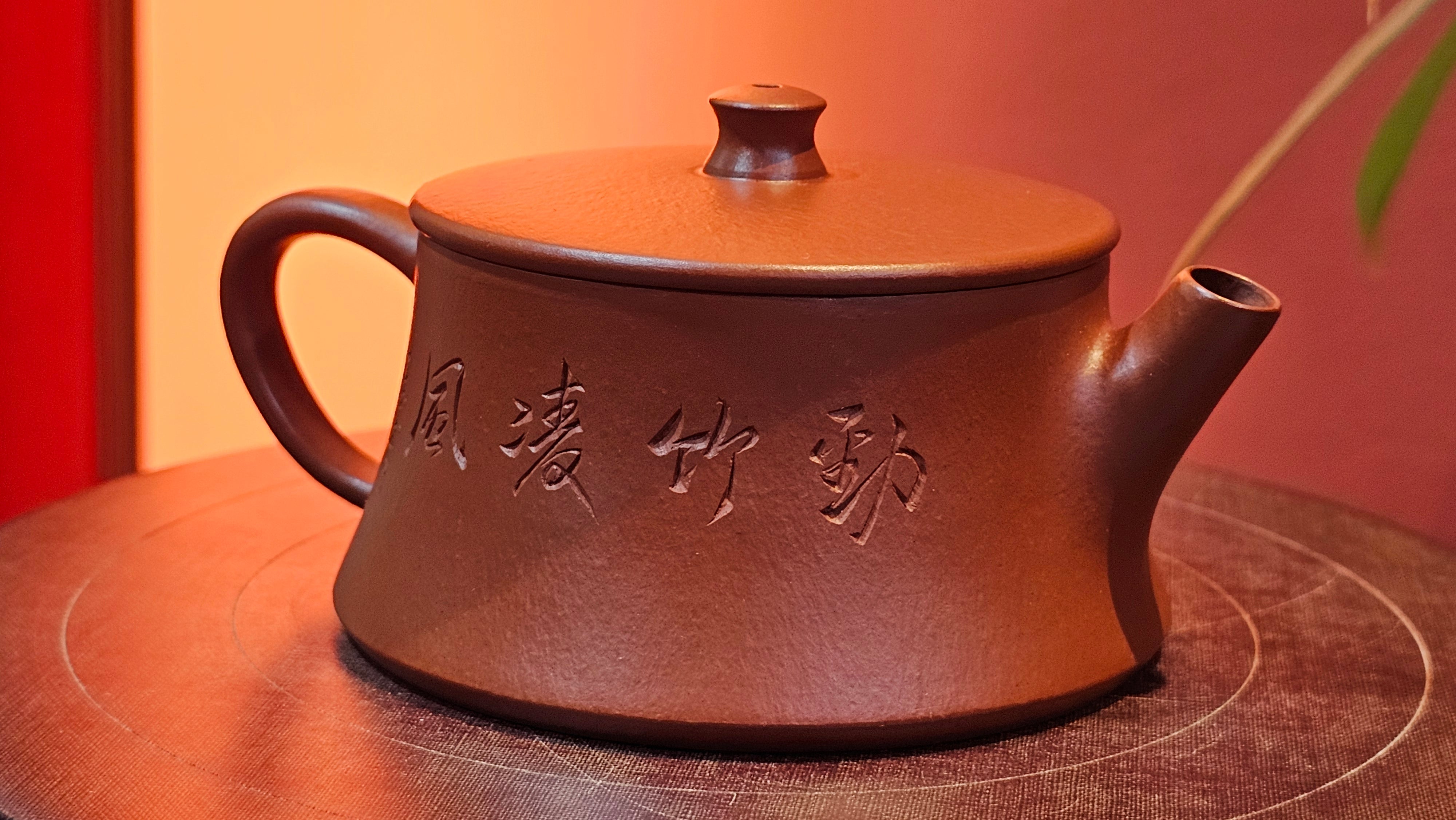 Yun Zhu 云柱 "Pillar of the Heavens", 141.8ml, Xiao Mei Yao Zhu Ni 小煤窑朱泥,  by our Collaborative Craftsman Wang Hui 王慧 ~ "劲竹凌风" and Bamboo Engraving by Craftsman Yi De Shu 一德书 ~ Congratulations to Mr D.!, 1109hrs 16th July 2025, Baldwin Park, CA.