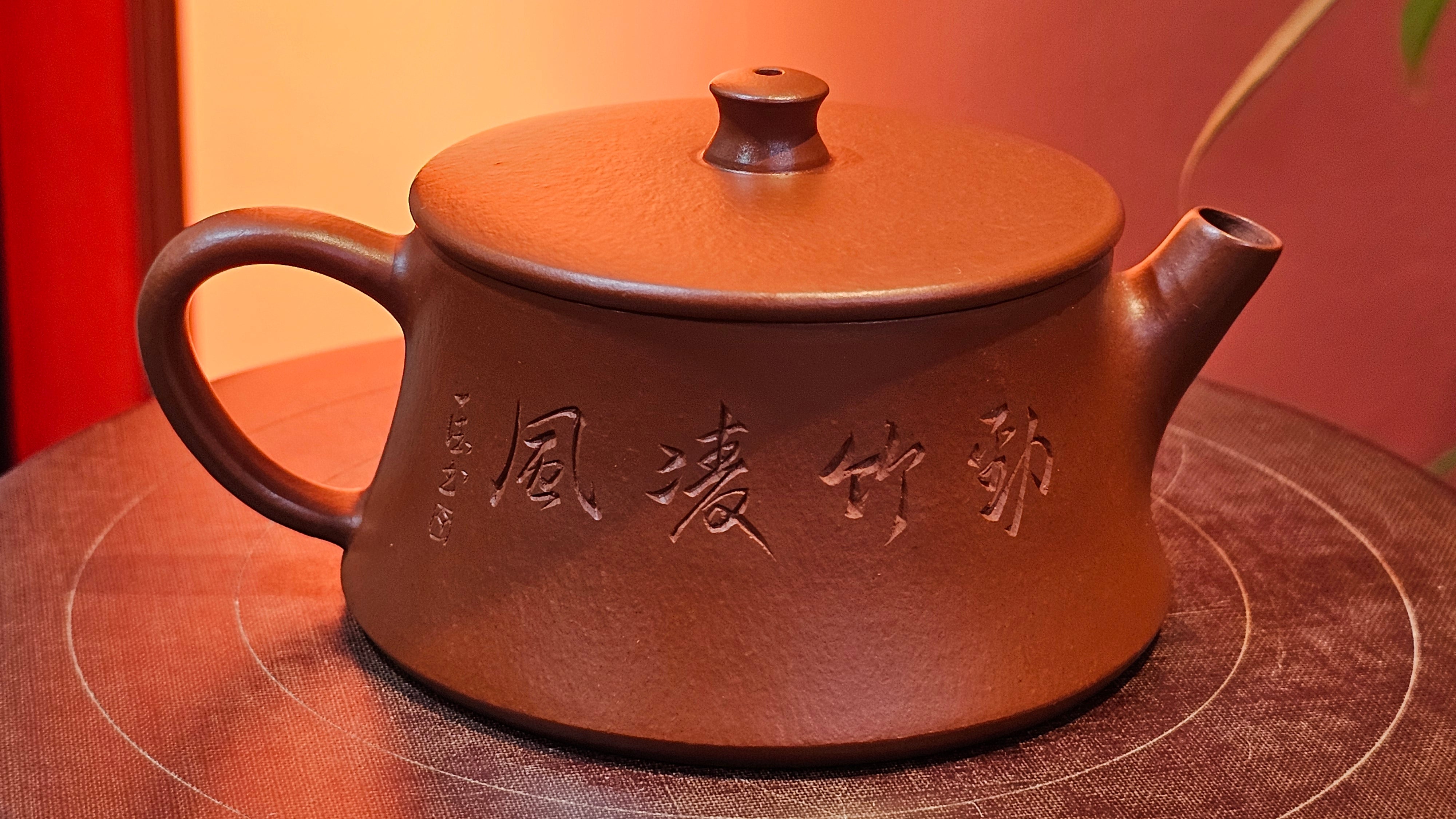 Yun Zhu 云柱 "Pillar of the Heavens", 141.8ml, Xiao Mei Yao Zhu Ni 小煤窑朱泥,  by our Collaborative Craftsman Wang Hui 王慧 ~ "劲竹凌风" and Bamboo Engraving by Craftsman Yi De Shu 一德书 ~ Congratulations to Mr D.!, 1109hrs 16th July 2025, Baldwin Park, CA.