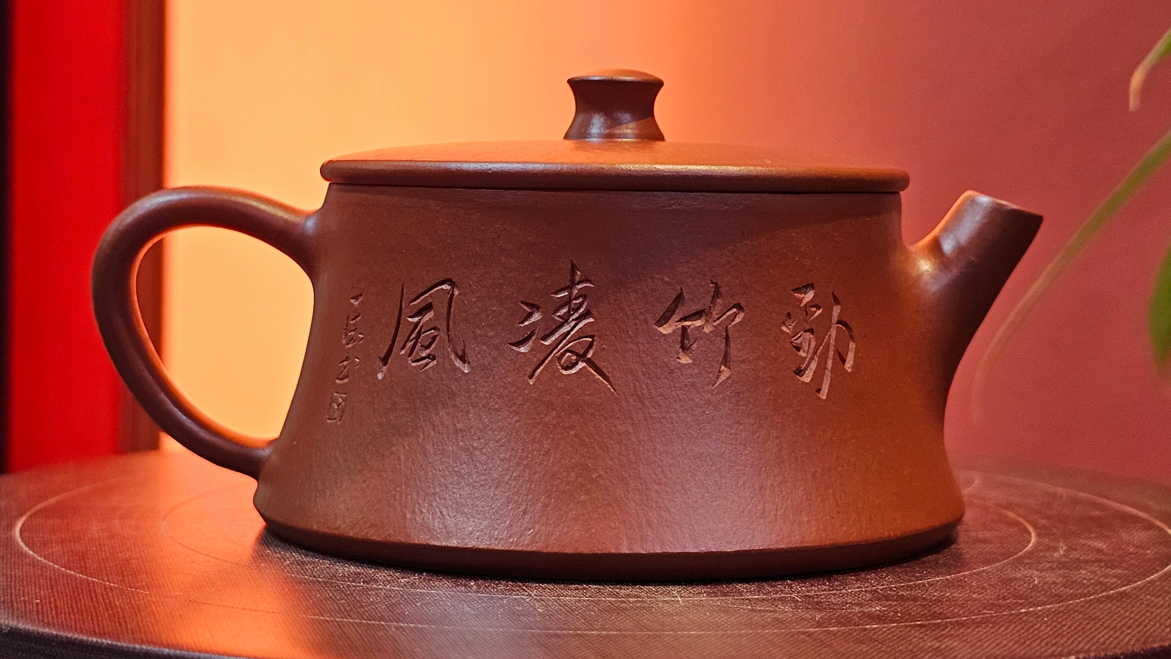 Yun Zhu 云柱 "Pillar of the Heavens", 141.8ml, Xiao Mei Yao Zhu Ni 小煤窑朱泥,  by our Collaborative Craftsman Wang Hui 王慧 ~ "劲竹凌风" and Bamboo Engraving by Craftsman Yi De Shu 一德书 ~ Congratulations to Mr D.!, 1109hrs 16th July 2025, Baldwin Park, CA.