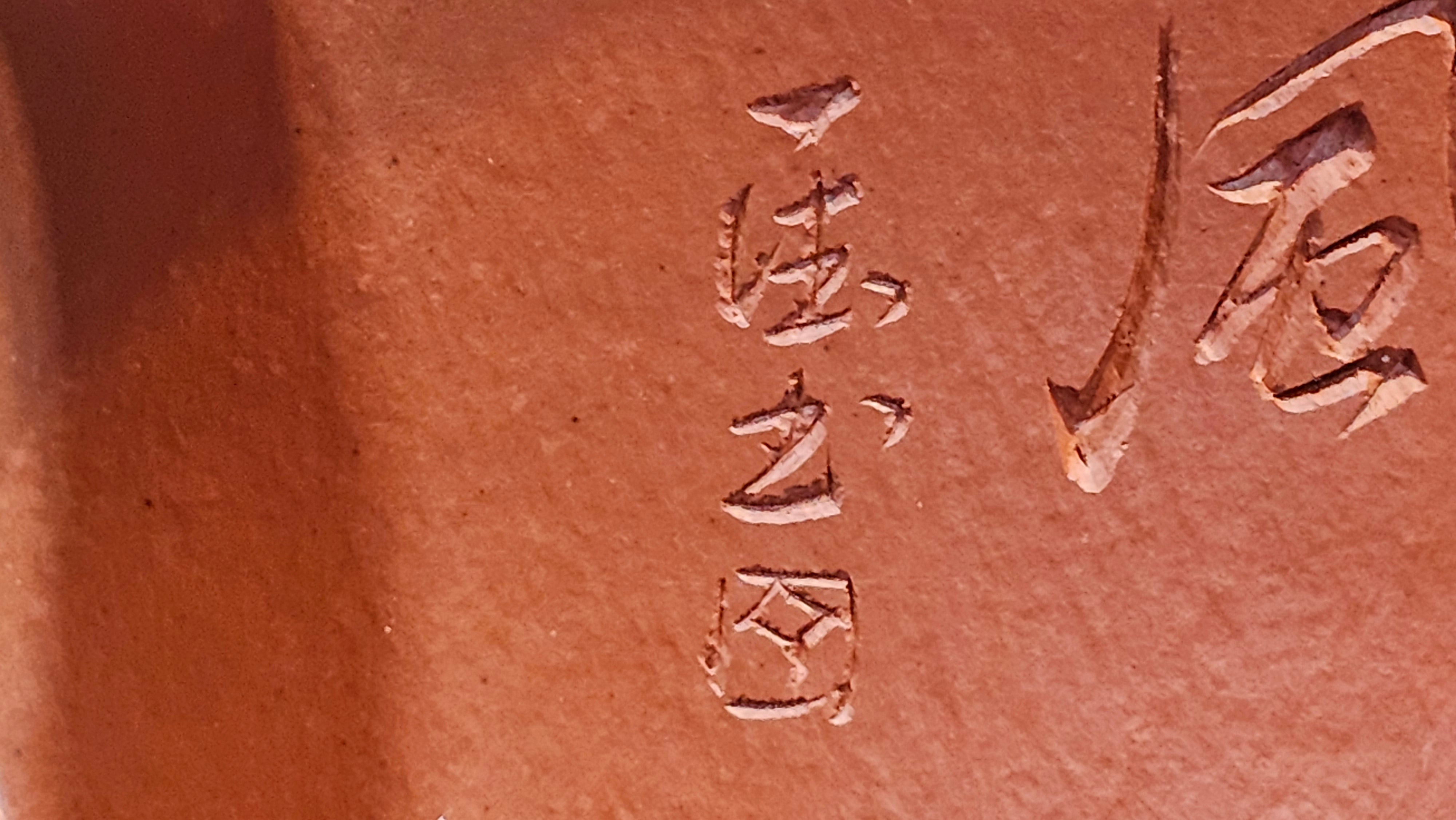 Yun Zhu 云柱 "Pillar of the Heavens", 141.8ml, Xiao Mei Yao Zhu Ni 小煤窑朱泥,  by our Collaborative Craftsman Wang Hui 王慧 ~ "劲竹凌风" and Bamboo Engraving by Craftsman Yi De Shu 一德书 ~ Congratulations to Mr D.!, 1109hrs 16th July 2025, Baldwin Park, CA.