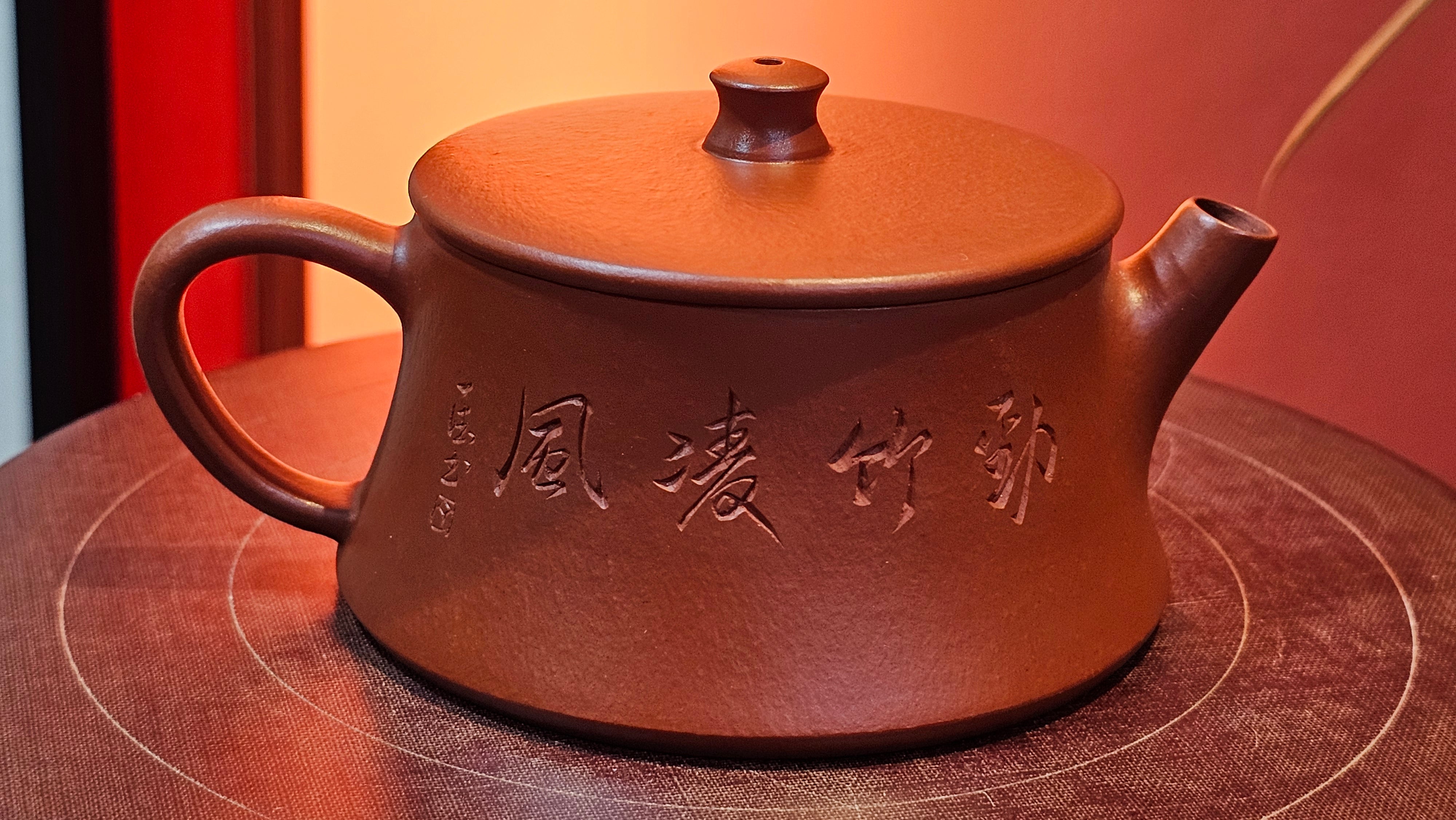 Yun Zhu 云柱 "Pillar of the Heavens", 141.8ml, Xiao Mei Yao Zhu Ni 小煤窑朱泥,  by our Collaborative Craftsman Wang Hui 王慧 ~ "劲竹凌风" and Bamboo Engraving by Craftsman Yi De Shu 一德书 ~ Congratulations to Mr D.!, 1109hrs 16th July 2025, Baldwin Park, CA.