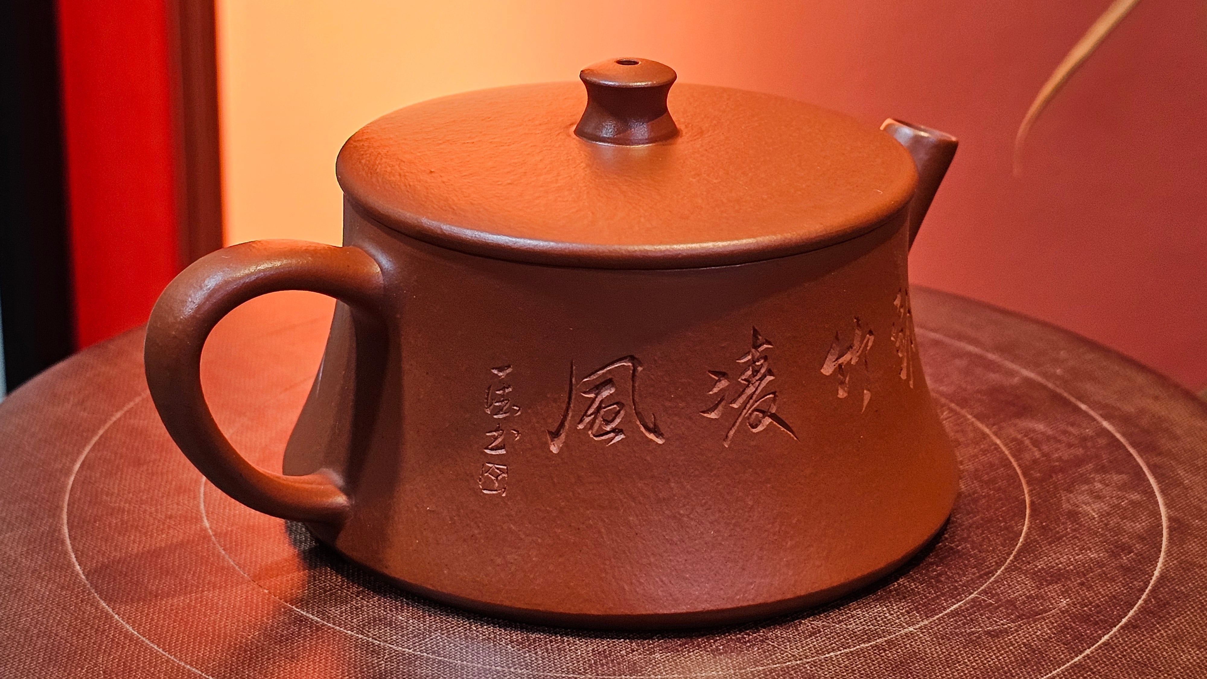 Yun Zhu 云柱 "Pillar of the Heavens", 141.8ml, Xiao Mei Yao Zhu Ni 小煤窑朱泥,  by our Collaborative Craftsman Wang Hui 王慧 ~ "劲竹凌风" and Bamboo Engraving by Craftsman Yi De Shu 一德书 ~ Congratulations to Mr D.!, 1109hrs 16th July 2025, Baldwin Park, CA.