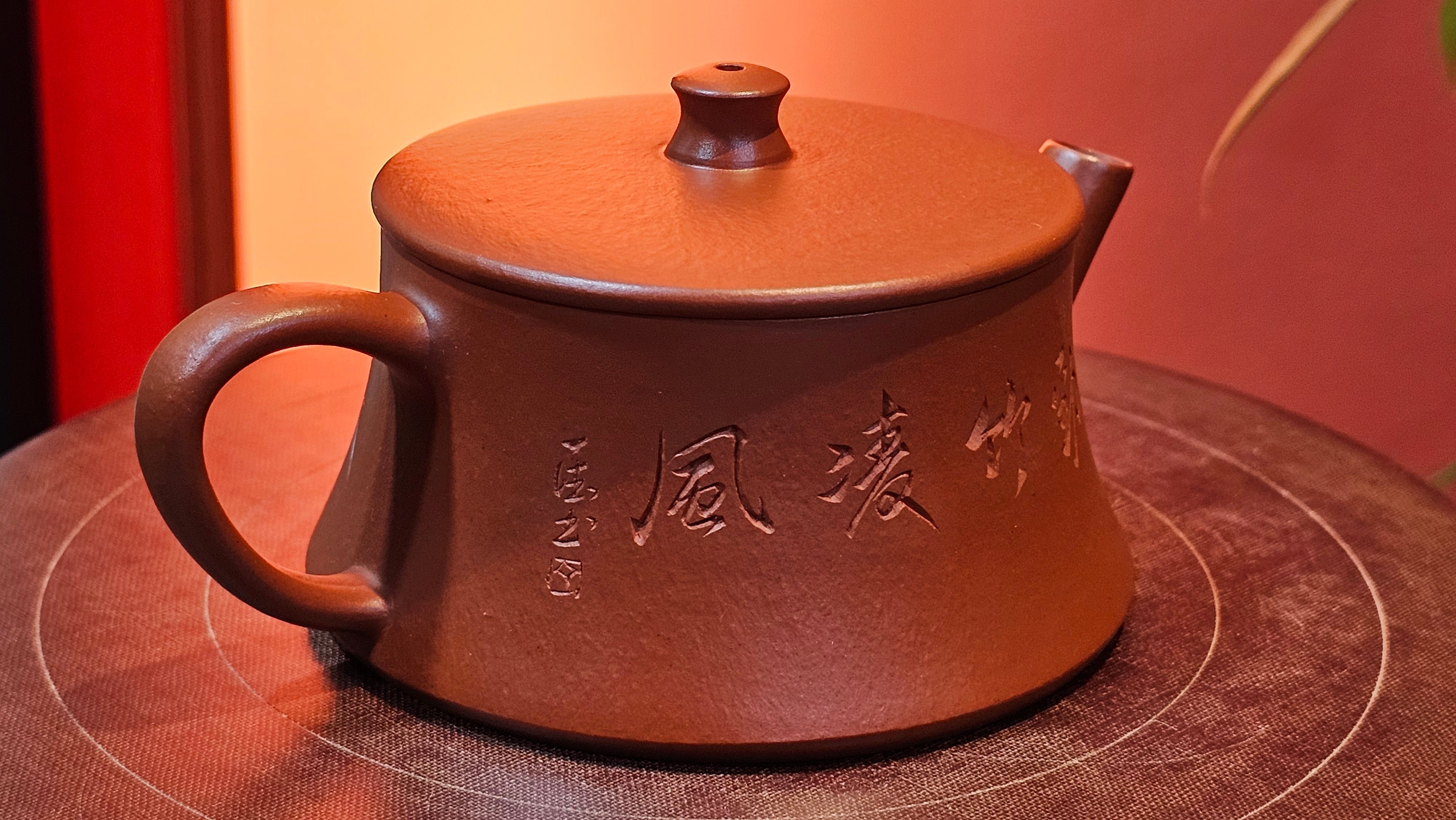 Yun Zhu 云柱 "Pillar of the Heavens", 141.8ml, Xiao Mei Yao Zhu Ni 小煤窑朱泥,  by our Collaborative Craftsman Wang Hui 王慧 ~ "劲竹凌风" and Bamboo Engraving by Craftsman Yi De Shu 一德书 ~ Congratulations to Mr D.!, 1109hrs 16th July 2025, Baldwin Park, CA.