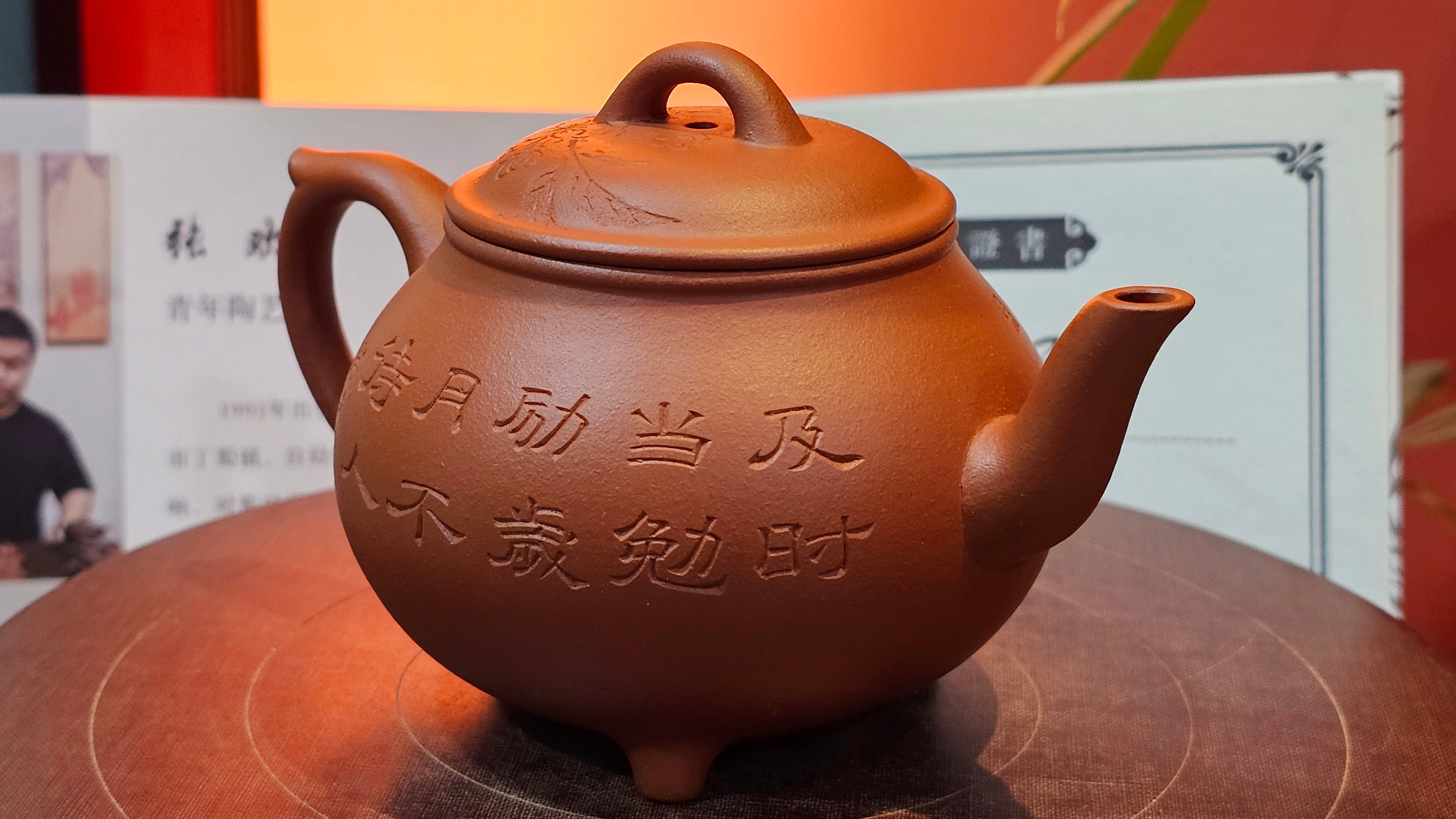 Meng Chen San Zu《孟臣三足》, 187.6ml, Xiao Hong Ni 小红泥, by our Craftsman Zhang Huan 张欢, Engraving by Craftsman Pe'eng Pe'eng 芃芃。~ Congratulations to Ms S.M.!!, 1827hrs 17th July 2025, Velden! The Netherlands 🇳🇱.