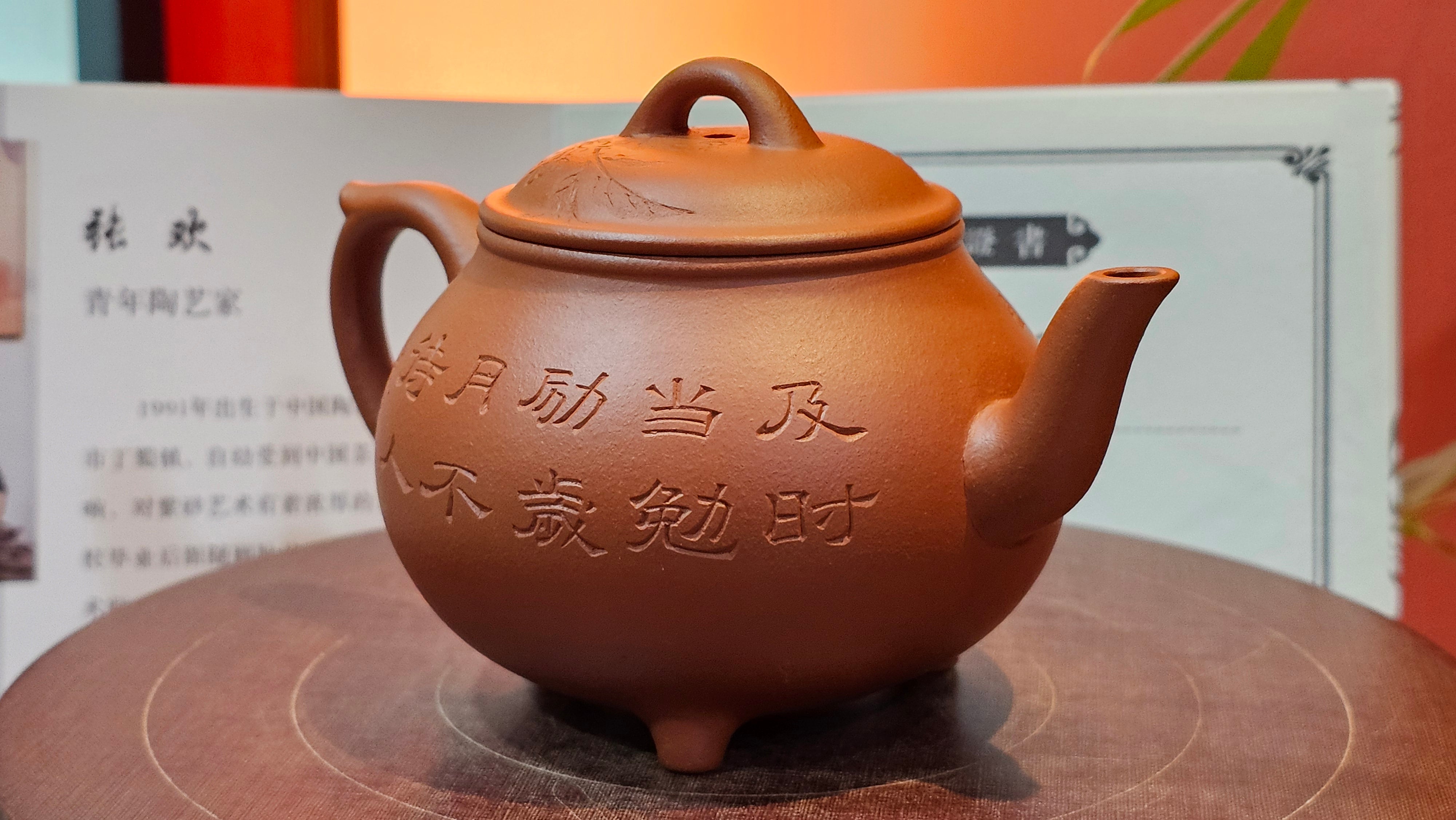 Meng Chen San Zu《孟臣三足》, 187.6ml, Xiao Hong Ni 小红泥, by our Craftsman Zhang Huan 张欢, Engraving by Craftsman Pe'eng Pe'eng 芃芃。~ Congratulations to Ms S.M.!!, 1827hrs 17th July 2025, Velden! The Netherlands 🇳🇱.