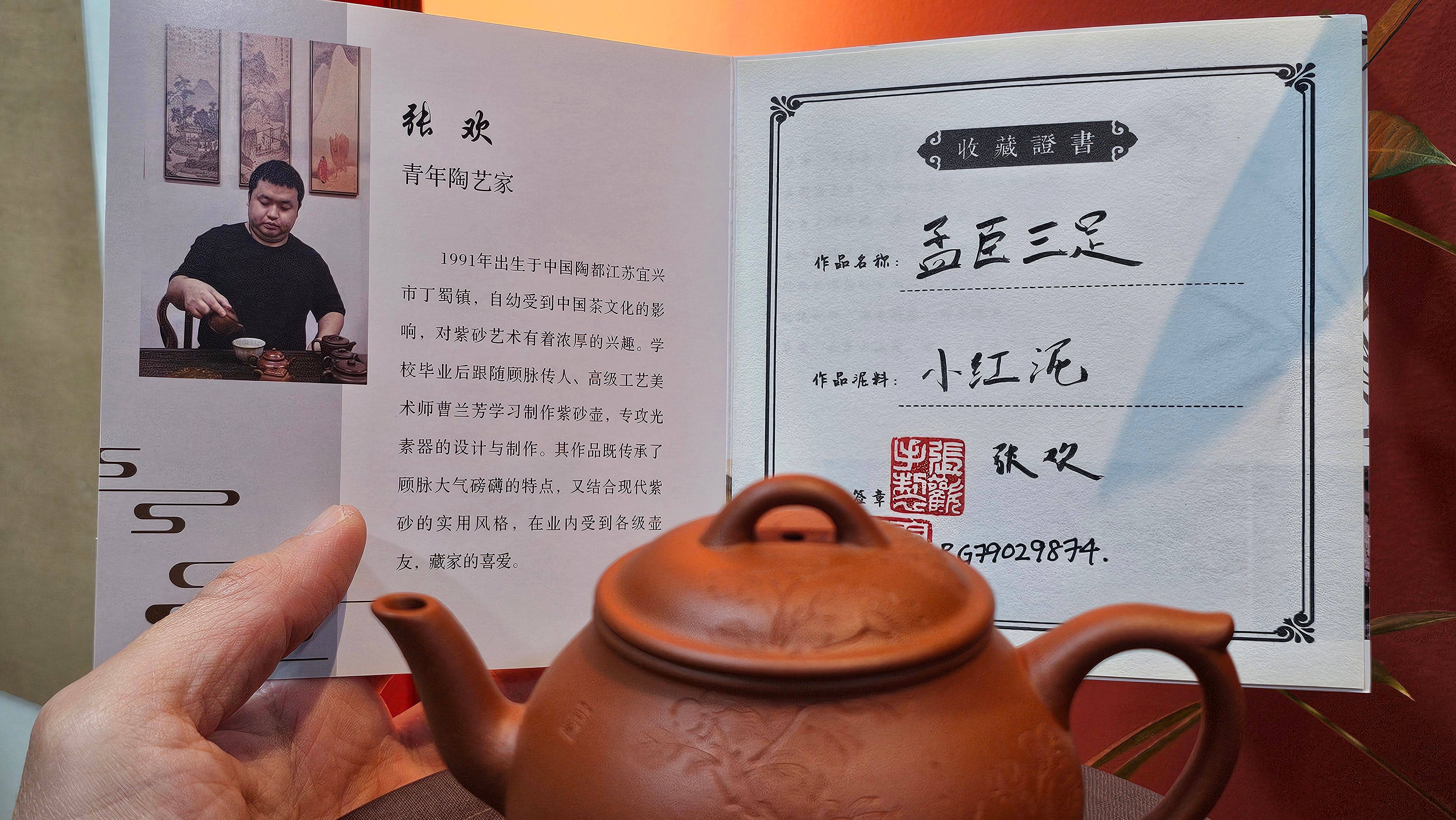 Meng Chen San Zu《孟臣三足》, 187.6ml, Xiao Hong Ni 小红泥, by our Craftsman Zhang Huan 张欢, Engraving by Craftsman Pe'eng Pe'eng 芃芃。~ Congratulations to Ms S.M.!!, 1827hrs 17th July 2025, Velden! The Netherlands 🇳🇱.