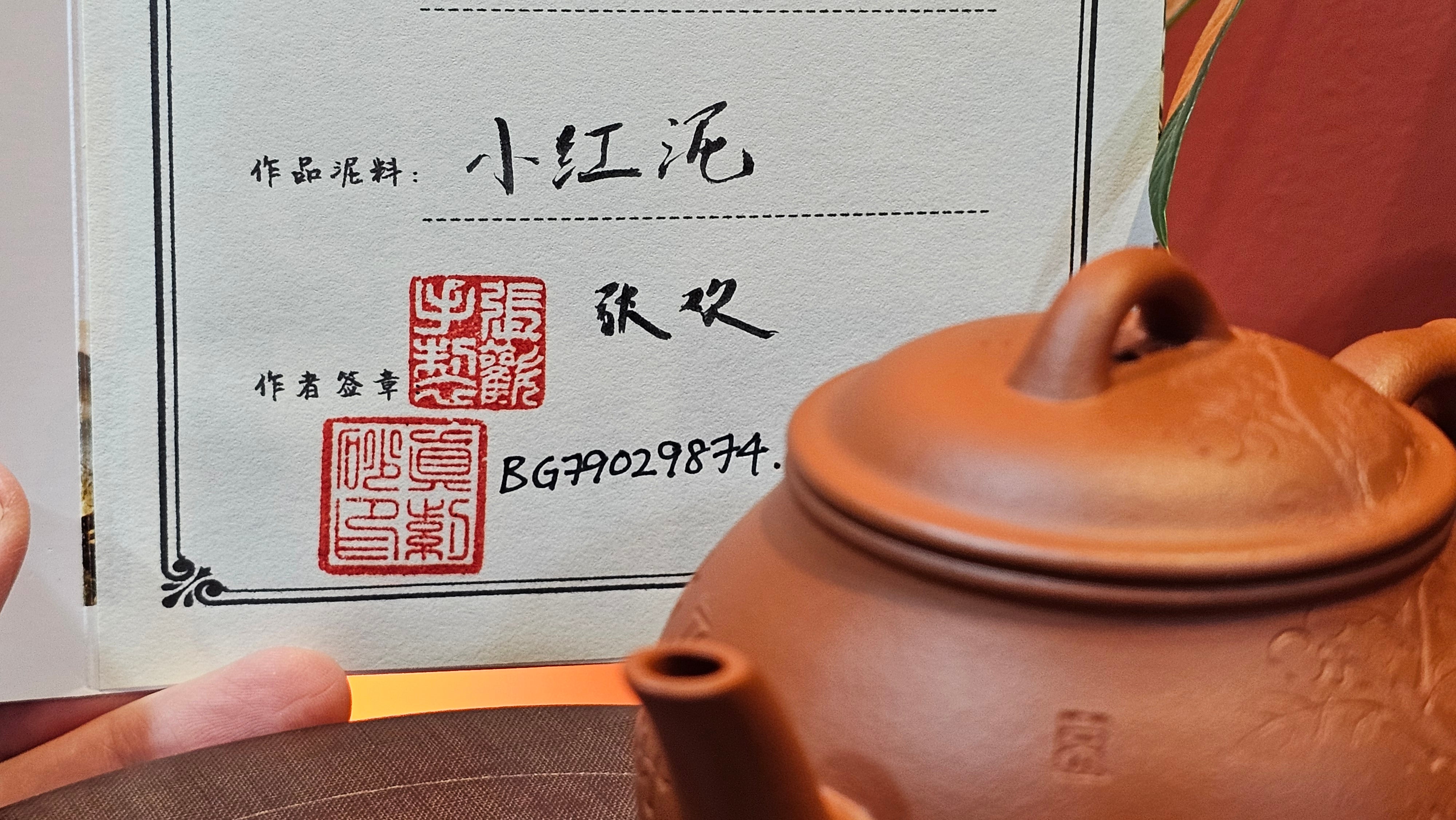 Meng Chen San Zu《孟臣三足》, 187.6ml, Xiao Hong Ni 小红泥, by our Craftsman Zhang Huan 张欢, Engraving by Craftsman Pe'eng Pe'eng 芃芃。~ Congratulations to Ms S.M.!!, 1827hrs 17th July 2025, Velden! The Netherlands 🇳🇱.