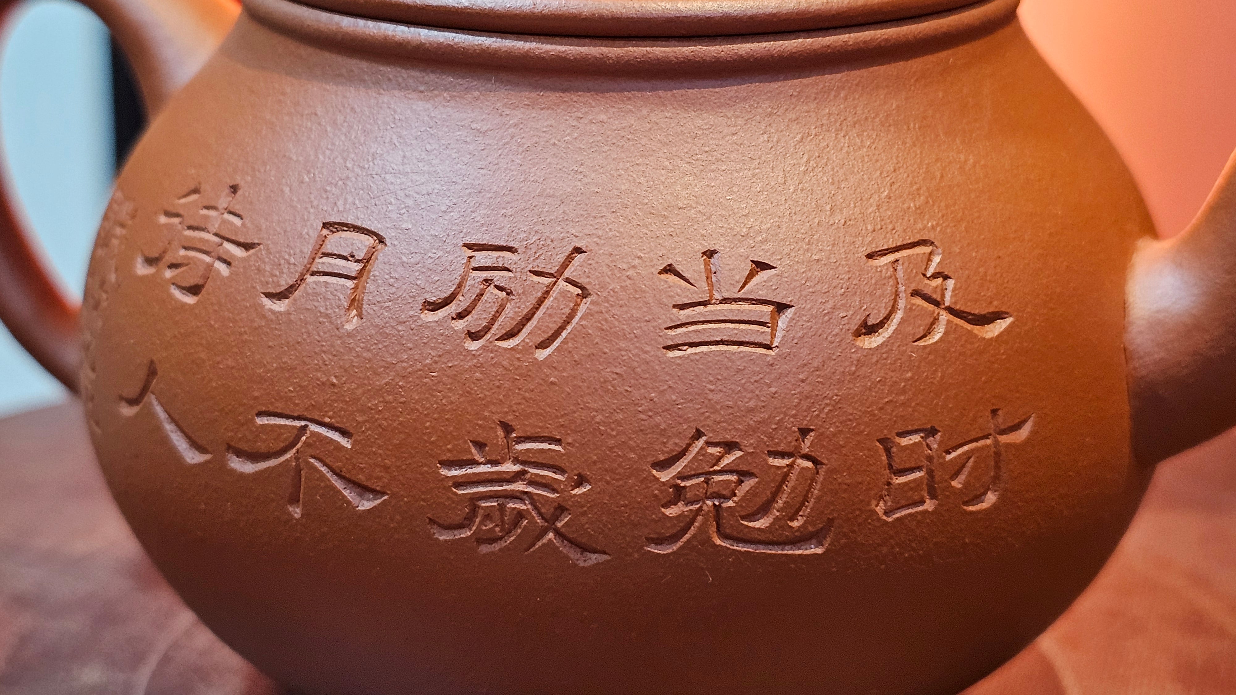 Meng Chen San Zu《孟臣三足》, 187.6ml, Xiao Hong Ni 小红泥, by our Craftsman Zhang Huan 张欢, Engraving by Craftsman Pe'eng Pe'eng 芃芃。~ Congratulations to Ms S.M.!!, 1827hrs 17th July 2025, Velden! The Netherlands 🇳🇱.