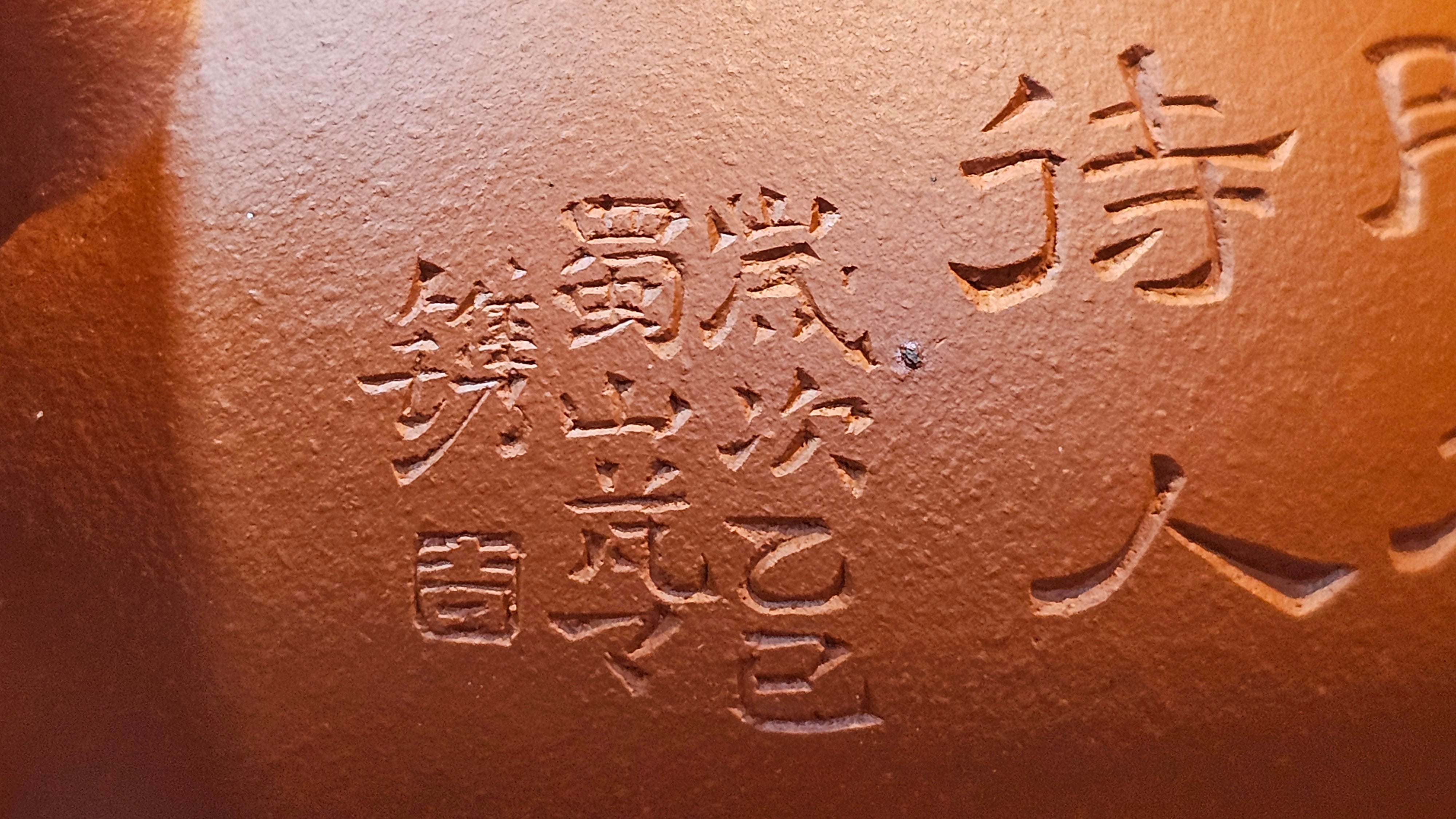 Meng Chen San Zu《孟臣三足》, 187.6ml, Xiao Hong Ni 小红泥, by our Craftsman Zhang Huan 张欢, Engraving by Craftsman Pe'eng Pe'eng 芃芃。~ Congratulations to Ms S.M.!!, 1827hrs 17th July 2025, Velden! The Netherlands 🇳🇱.