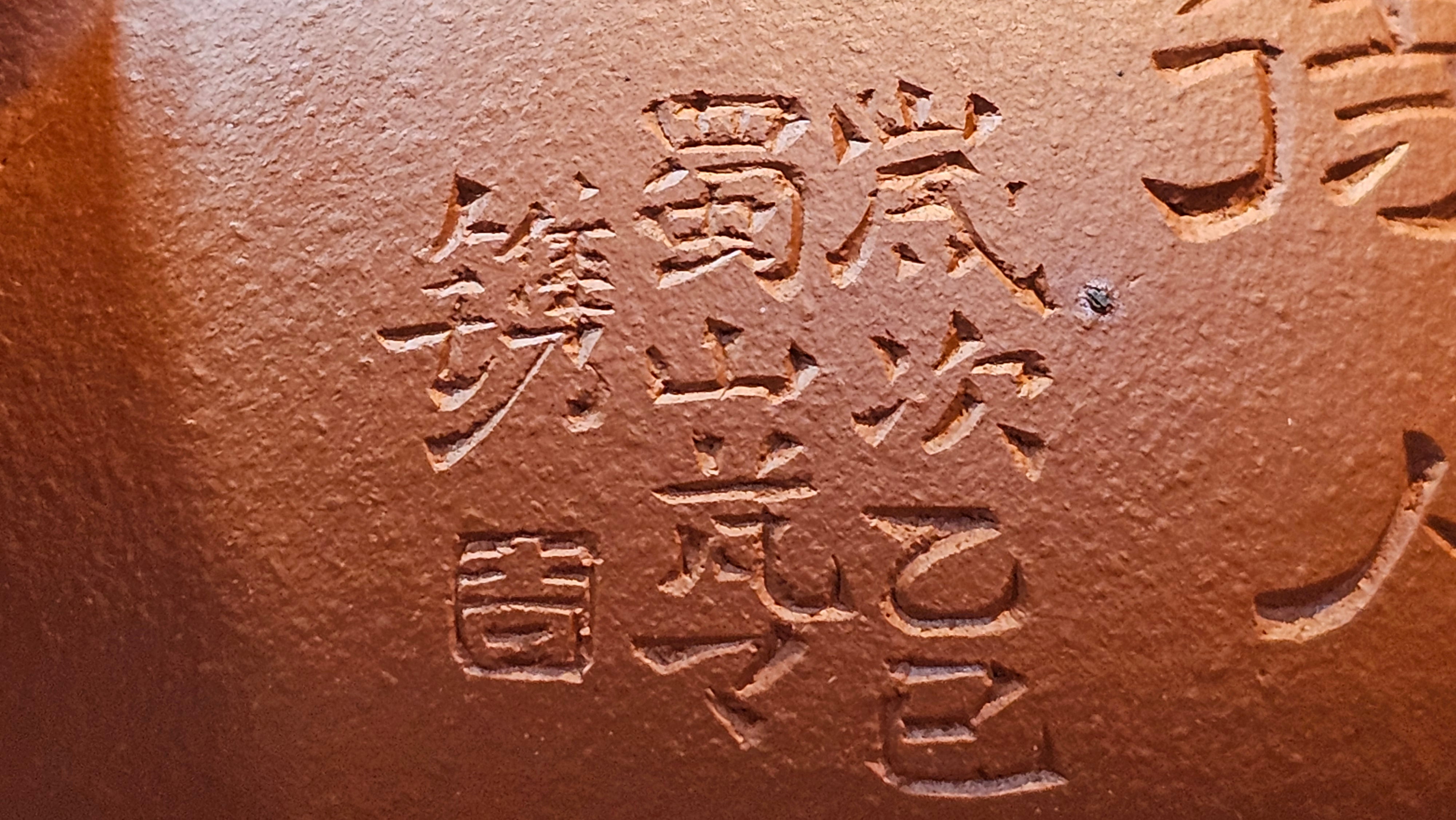 Meng Chen San Zu《孟臣三足》, 187.6ml, Xiao Hong Ni 小红泥, by our Craftsman Zhang Huan 张欢, Engraving by Craftsman Pe'eng Pe'eng 芃芃。~ Congratulations to Ms S.M.!!, 1827hrs 17th July 2025, Velden! The Netherlands 🇳🇱.