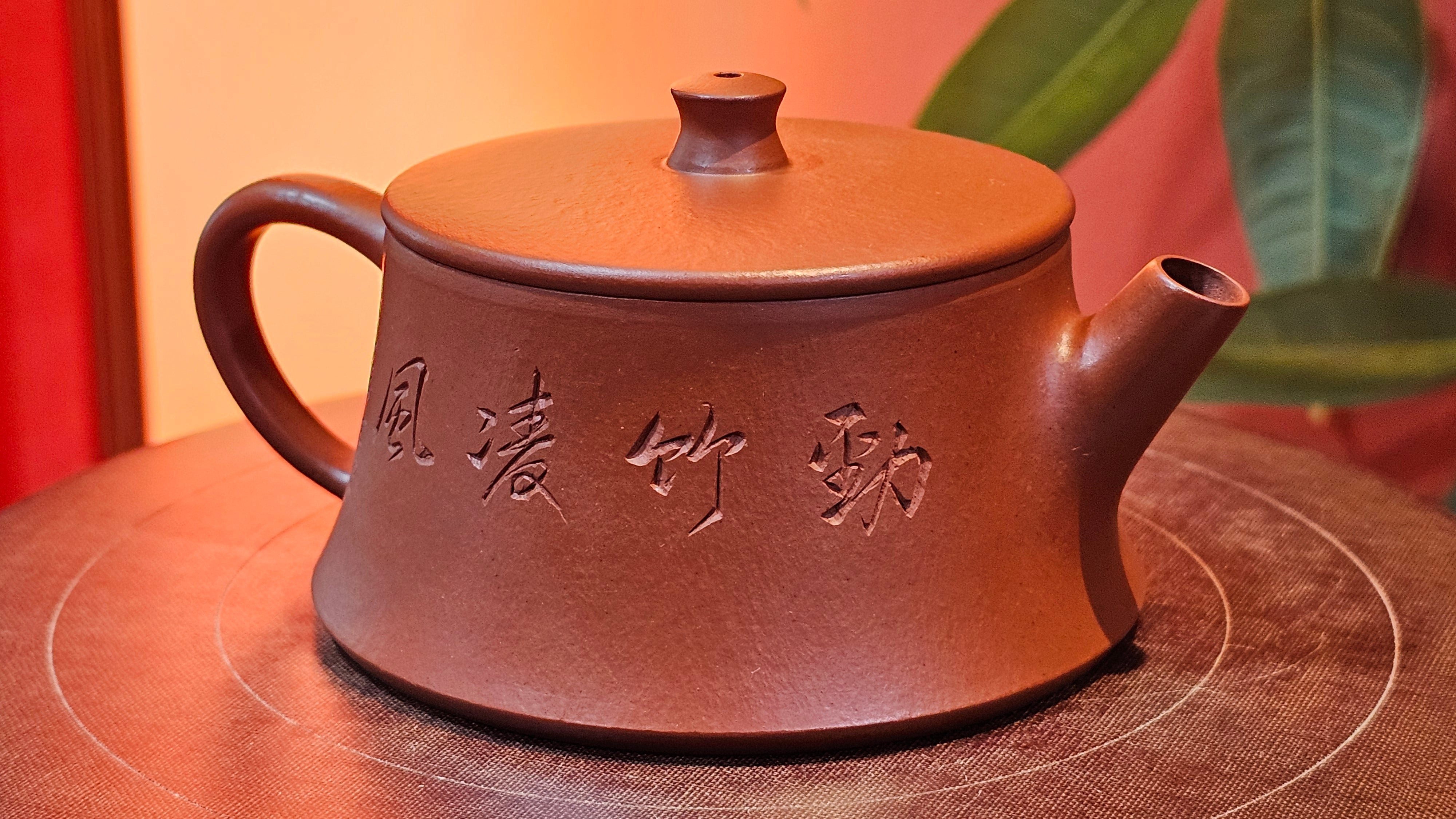 Yun Zhu 云柱 "Pillar of the Heavens", 140.3ml, Xiao Mei Yao Zhu Ni 小煤窑朱泥,  by our Collaborative Craftsman Wang Hui 王慧 ~ "劲竹凌风" and Bamboo Engraving by Craftsman Yi De Shu 一德书 ~ Congratulations to Mr B.H.S., 0015hrs 26th July 2025, Jakarta! Indonesia🇮🇩.