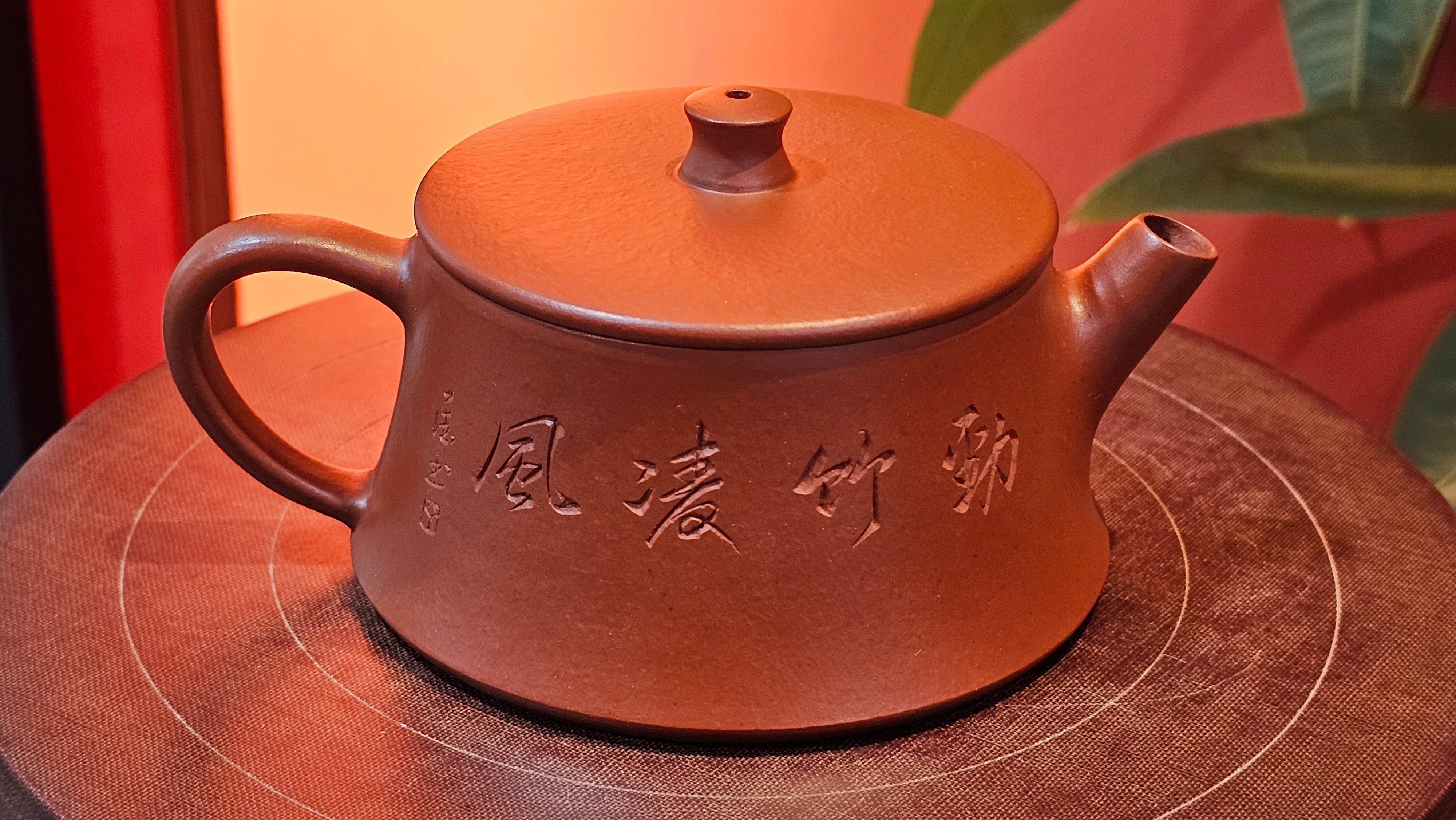 Yun Zhu 云柱 "Pillar of the Heavens", 140.3ml, Xiao Mei Yao Zhu Ni 小煤窑朱泥,  by our Collaborative Craftsman Wang Hui 王慧 ~ "劲竹凌风" and Bamboo Engraving by Craftsman Yi De Shu 一德书 ~ Congratulations to Mr B.H.S., 0015hrs 26th July 2025, Jakarta! Indonesia🇮🇩.