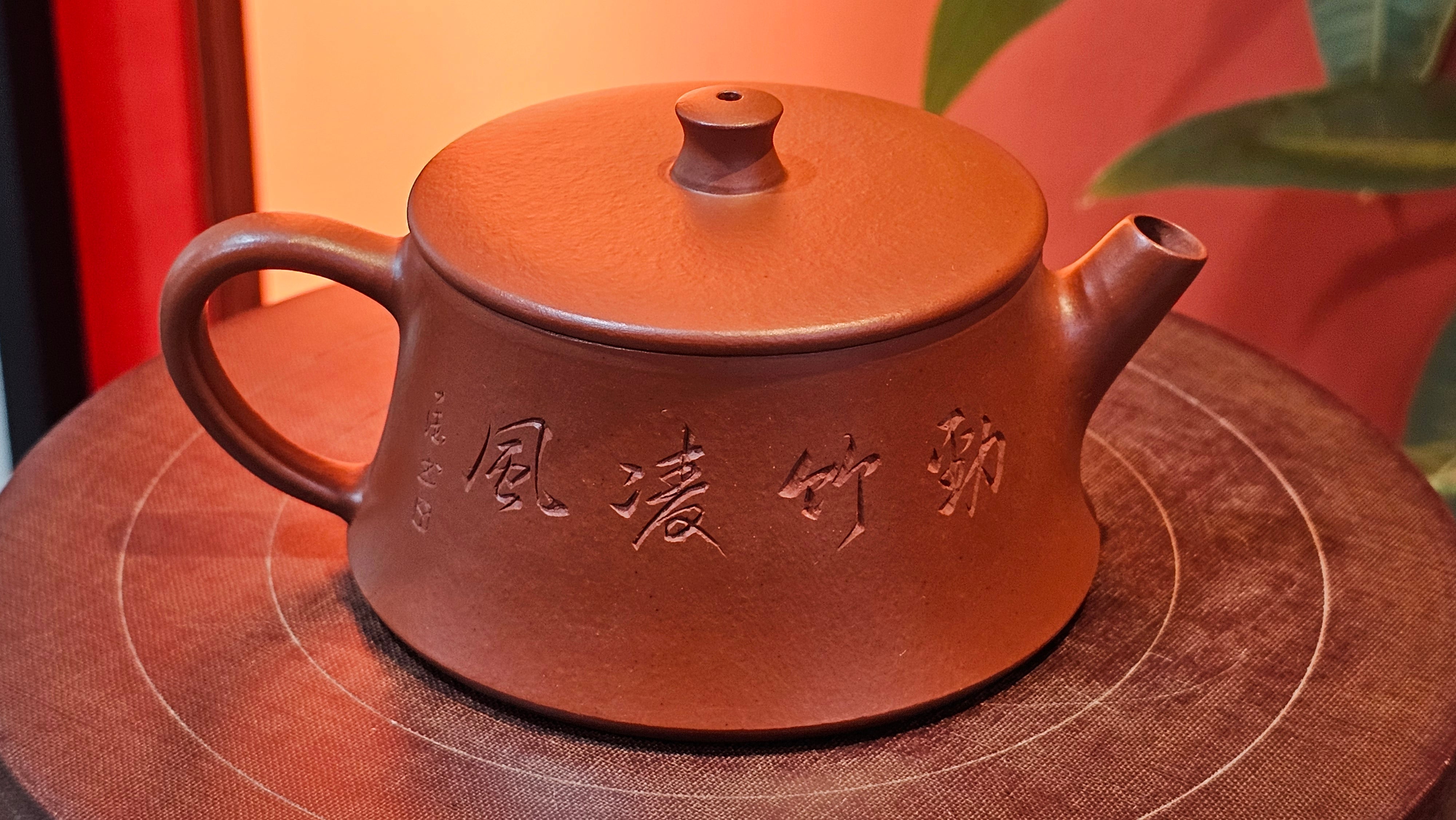 Yun Zhu 云柱 "Pillar of the Heavens", 140.3ml, Xiao Mei Yao Zhu Ni 小煤窑朱泥,  by our Collaborative Craftsman Wang Hui 王慧 ~ "劲竹凌风" and Bamboo Engraving by Craftsman Yi De Shu 一德书 ~ Congratulations to Mr B.H.S., 0015hrs 26th July 2025, Jakarta! Indonesia🇮🇩.