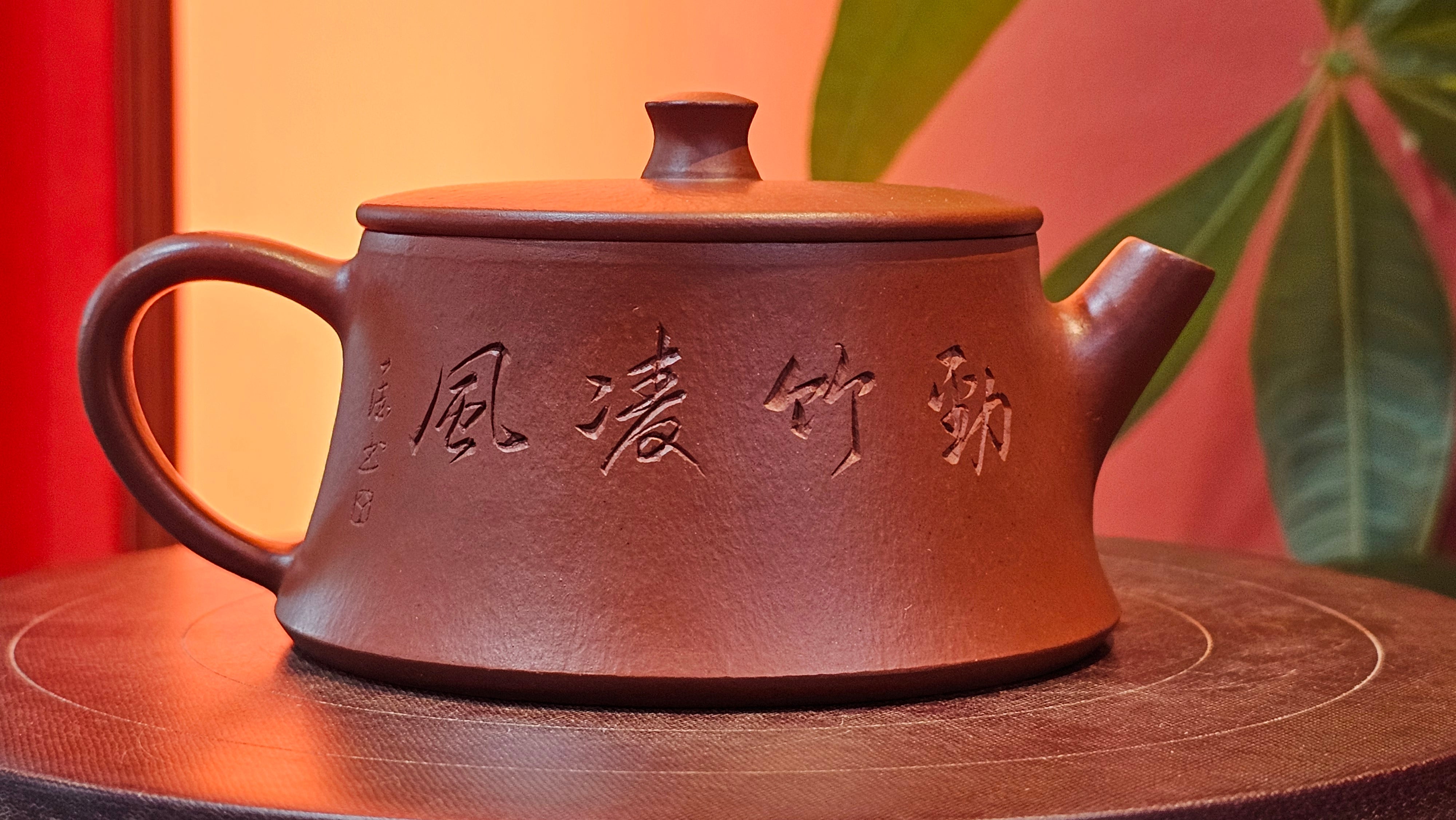 Yun Zhu 云柱 "Pillar of the Heavens", 140.3ml, Xiao Mei Yao Zhu Ni 小煤窑朱泥,  by our Collaborative Craftsman Wang Hui 王慧 ~ "劲竹凌风" and Bamboo Engraving by Craftsman Yi De Shu 一德书 ~ Congratulations to Mr B.H.S., 0015hrs 26th July 2025, Jakarta! Indonesia🇮🇩.