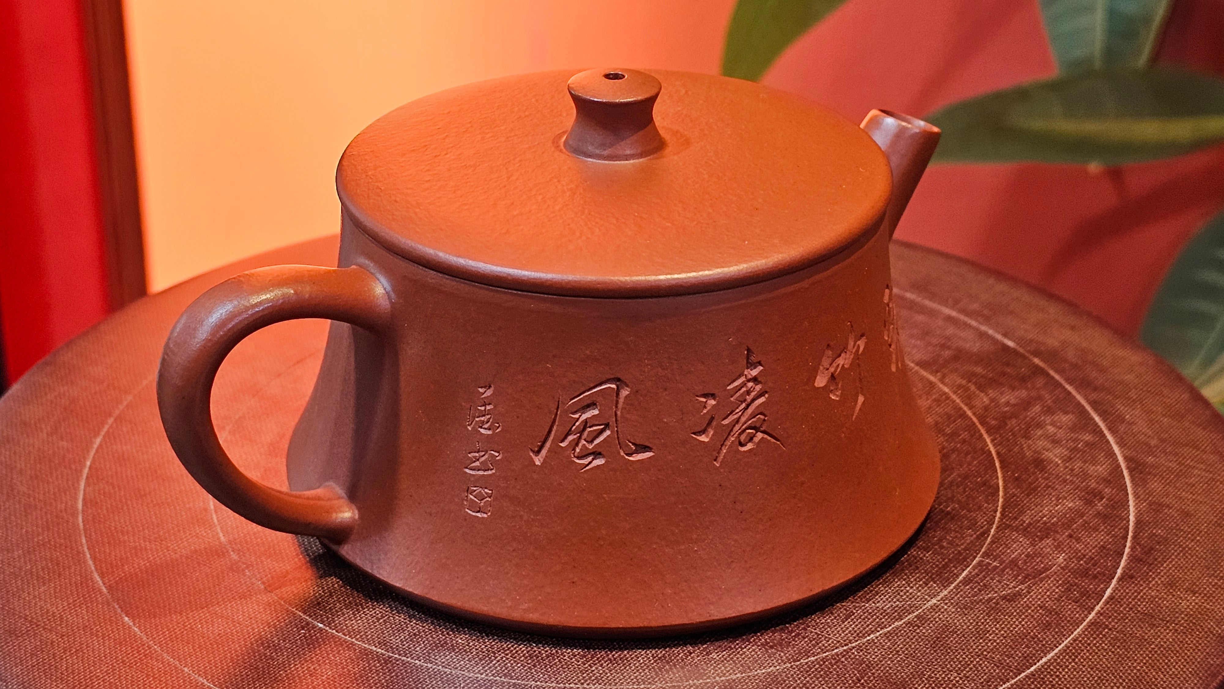 Yun Zhu 云柱 "Pillar of the Heavens", 140.3ml, Xiao Mei Yao Zhu Ni 小煤窑朱泥,  by our Collaborative Craftsman Wang Hui 王慧 ~ "劲竹凌风" and Bamboo Engraving by Craftsman Yi De Shu 一德书 ~ Congratulations to Mr B.H.S., 0015hrs 26th July 2025, Jakarta! Indonesia🇮🇩.