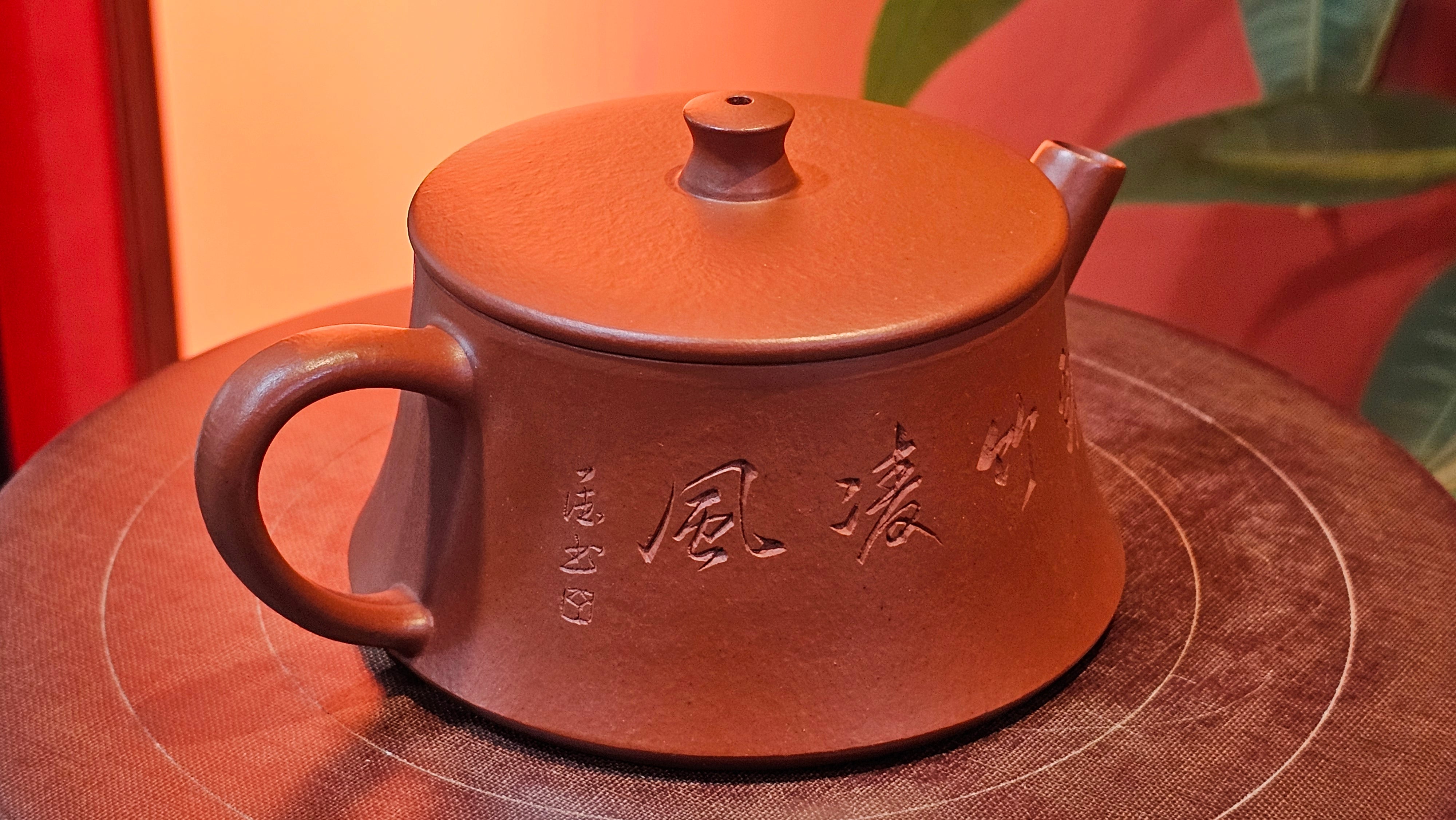 Yun Zhu 云柱 "Pillar of the Heavens", 140.3ml, Xiao Mei Yao Zhu Ni 小煤窑朱泥,  by our Collaborative Craftsman Wang Hui 王慧 ~ "劲竹凌风" and Bamboo Engraving by Craftsman Yi De Shu 一德书 ~ Congratulations to Mr B.H.S., 0015hrs 26th July 2025, Jakarta! Indonesia🇮🇩.